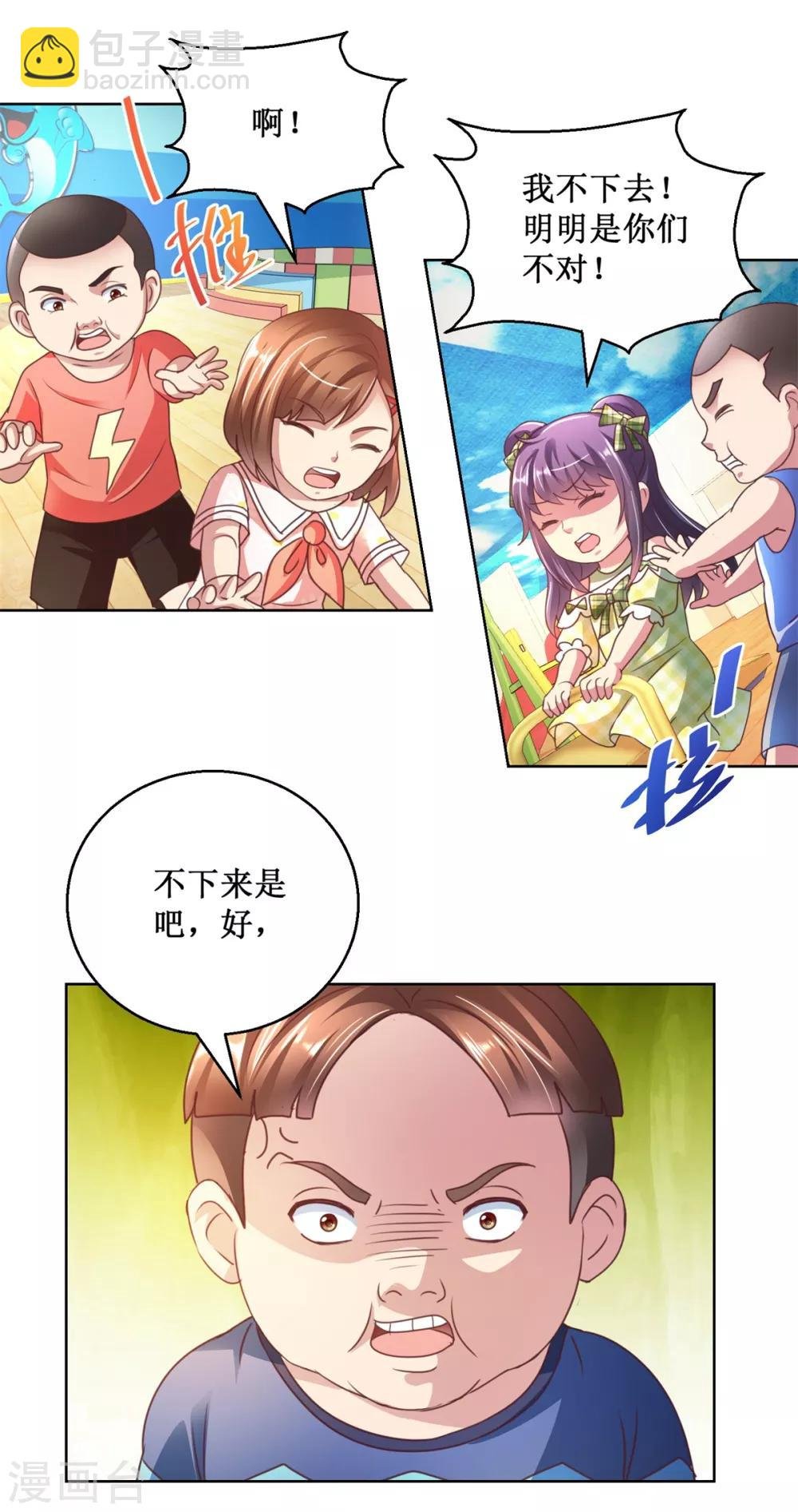 第127话 跷跷板之争