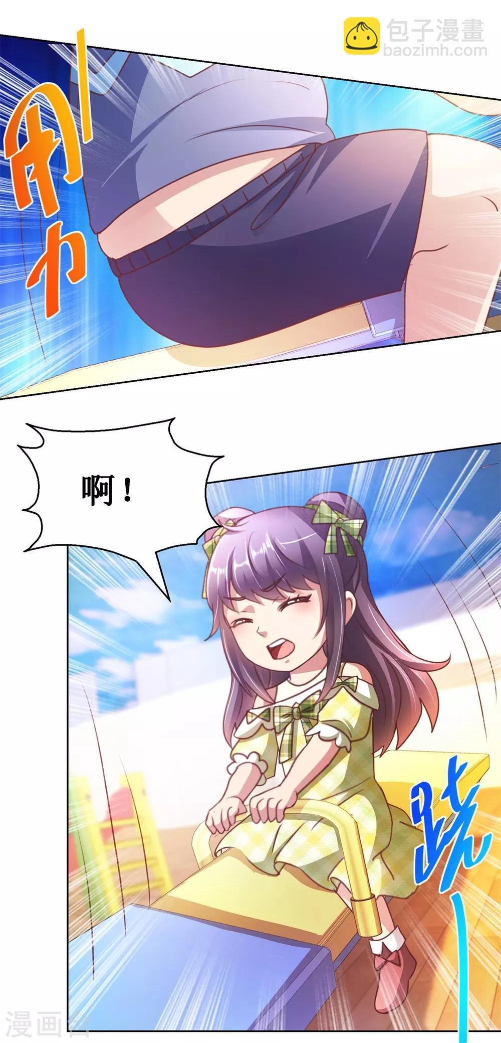 第127话 跷跷板之争