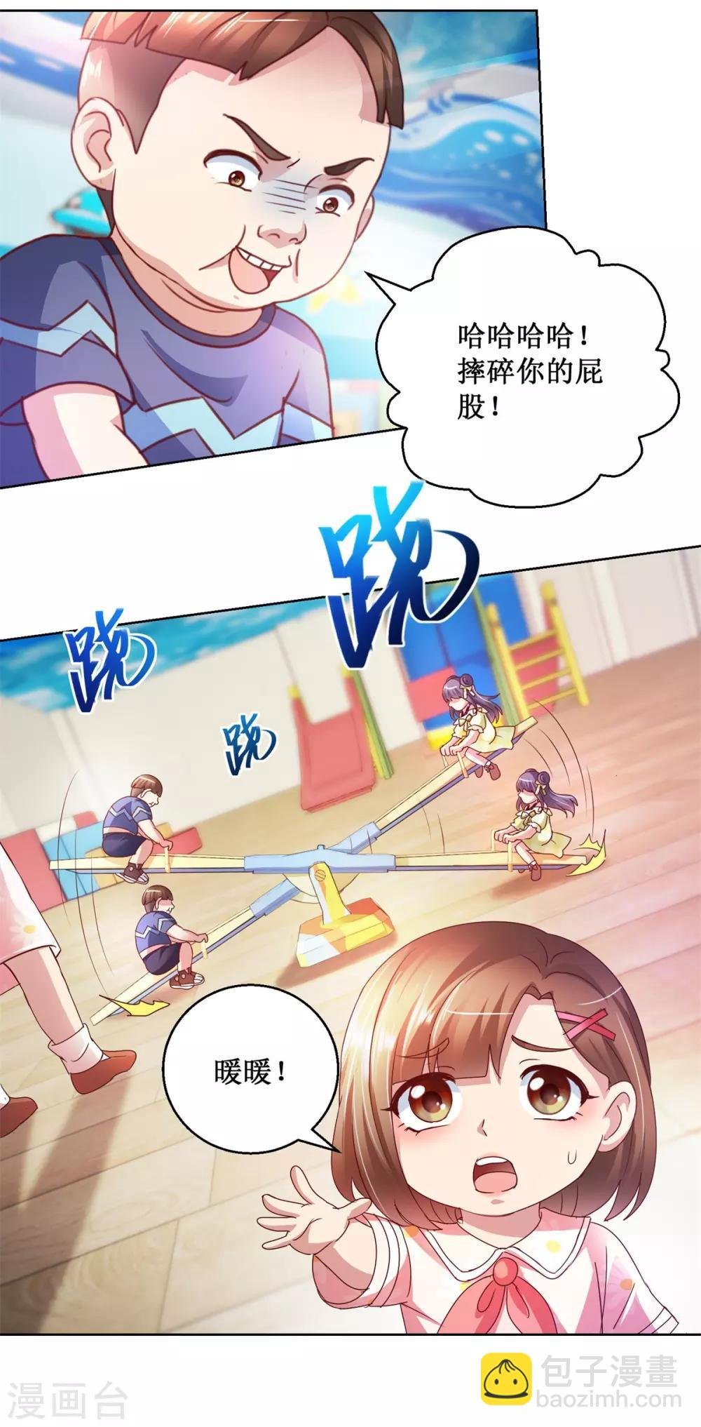 第127话 跷跷板之争