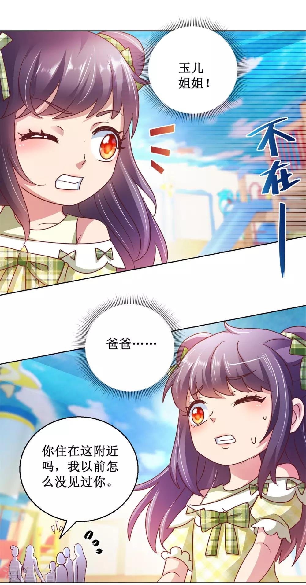 第127话 跷跷板之争