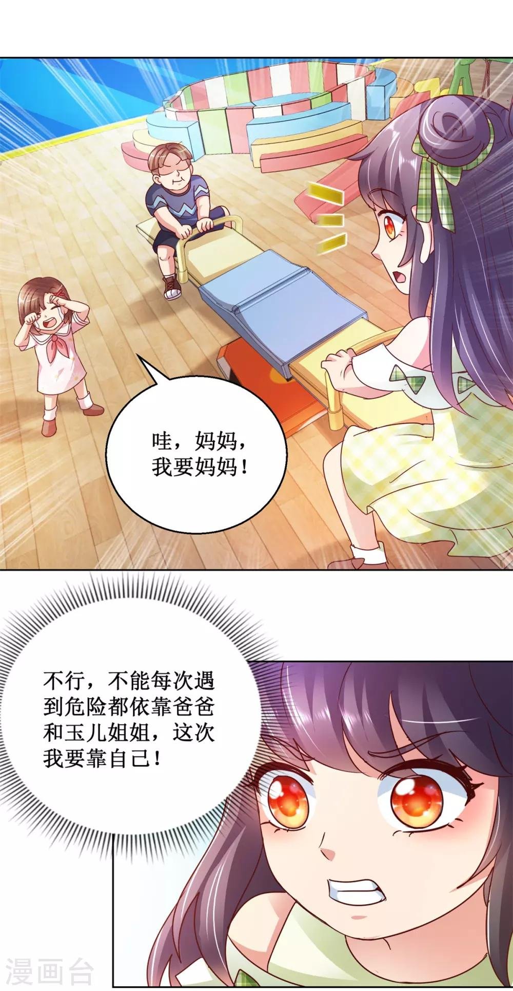 第127话 跷跷板之争