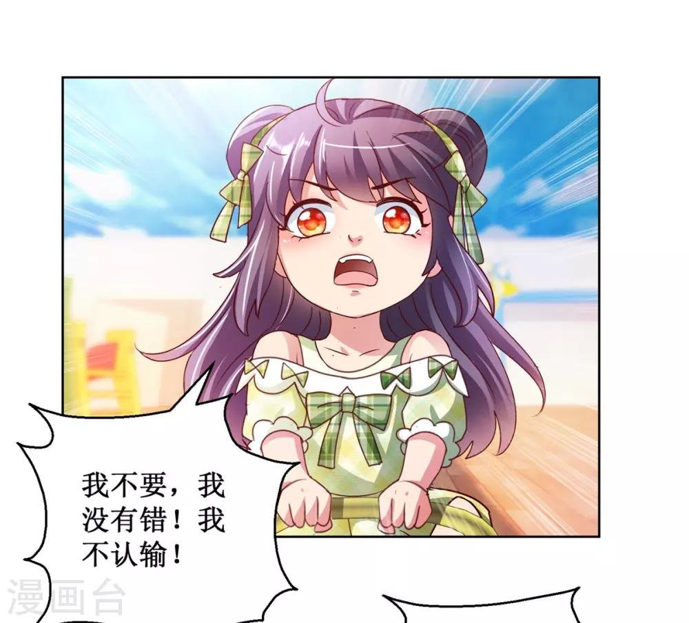 第127话 跷跷板之争