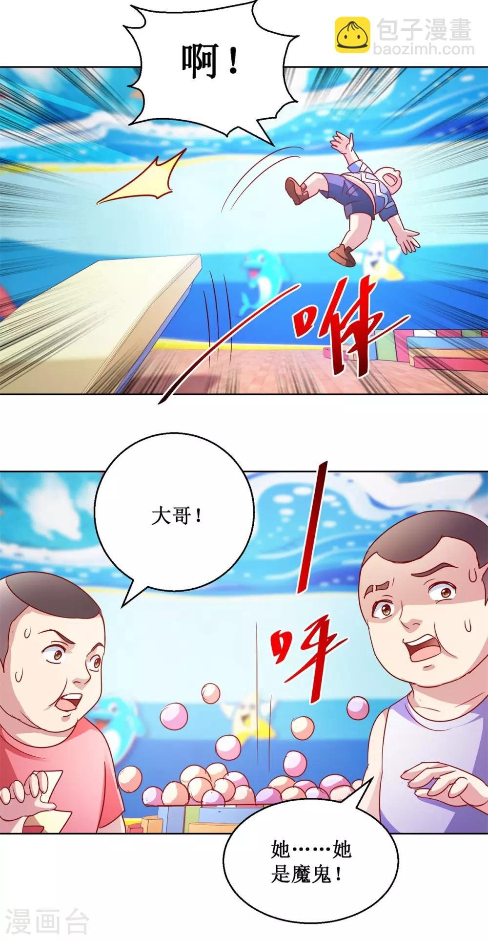 第128话 她是魔鬼！