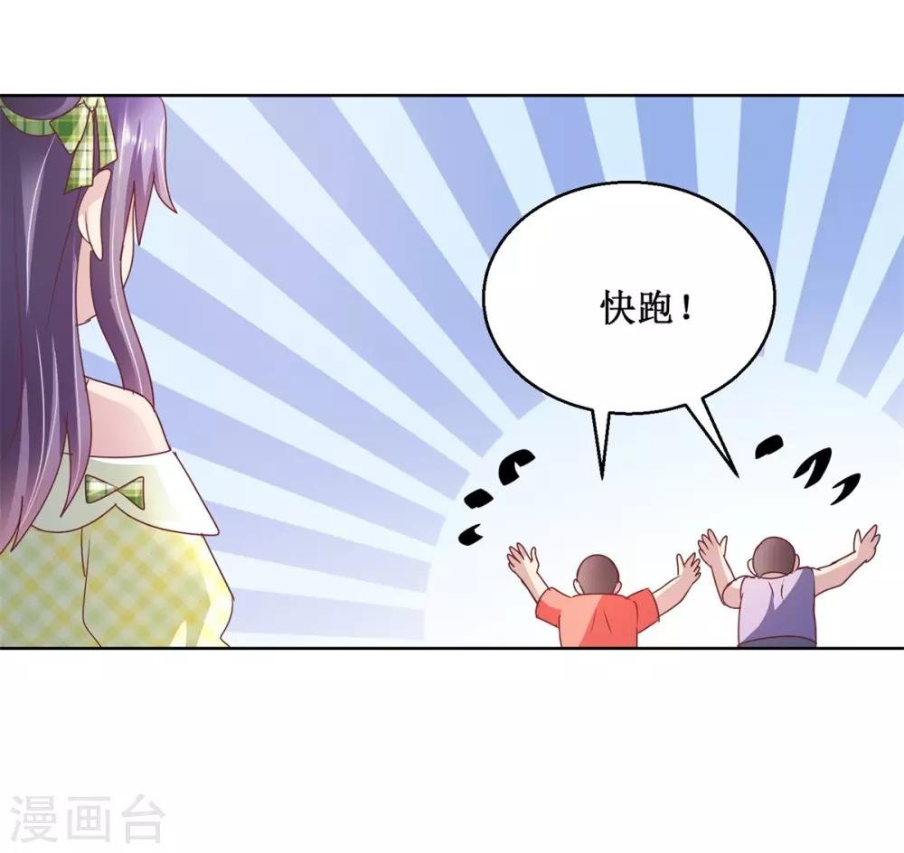 第128话 她是魔鬼！