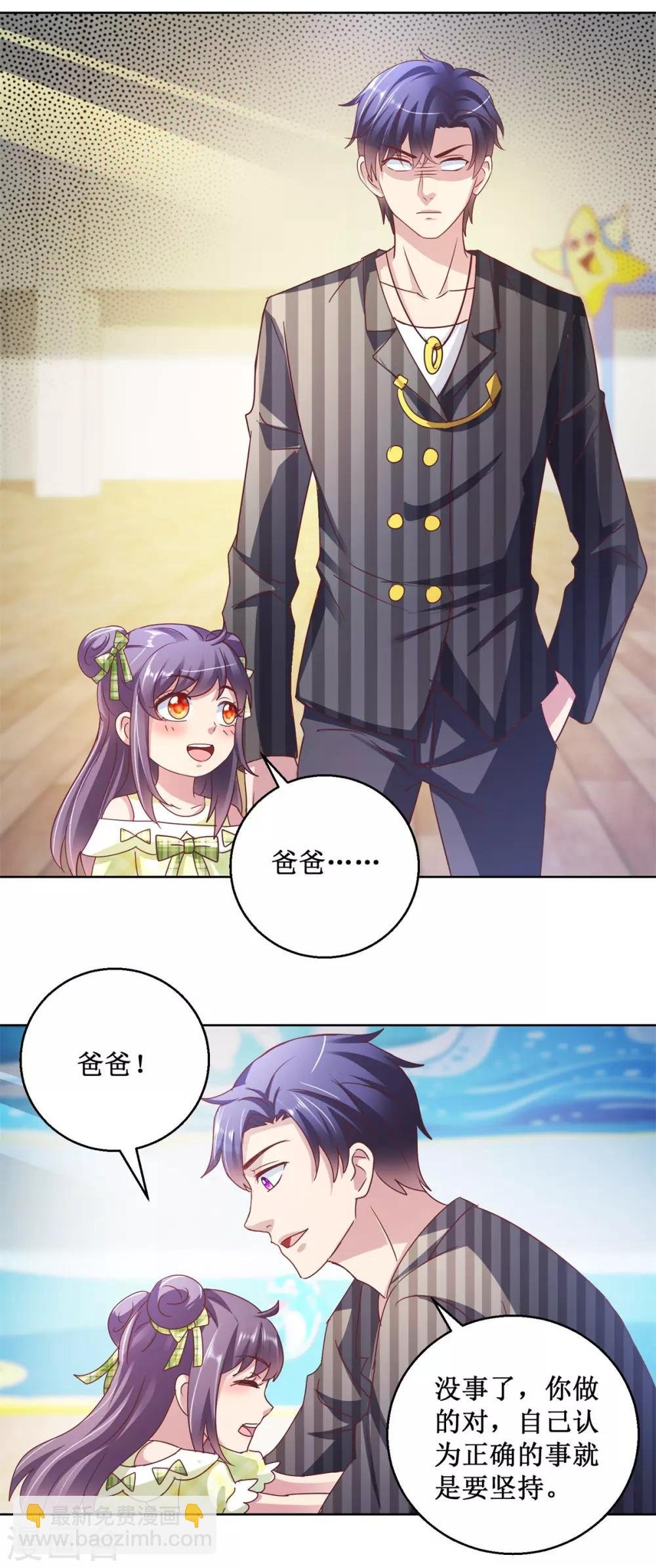 第128话 她是魔鬼！