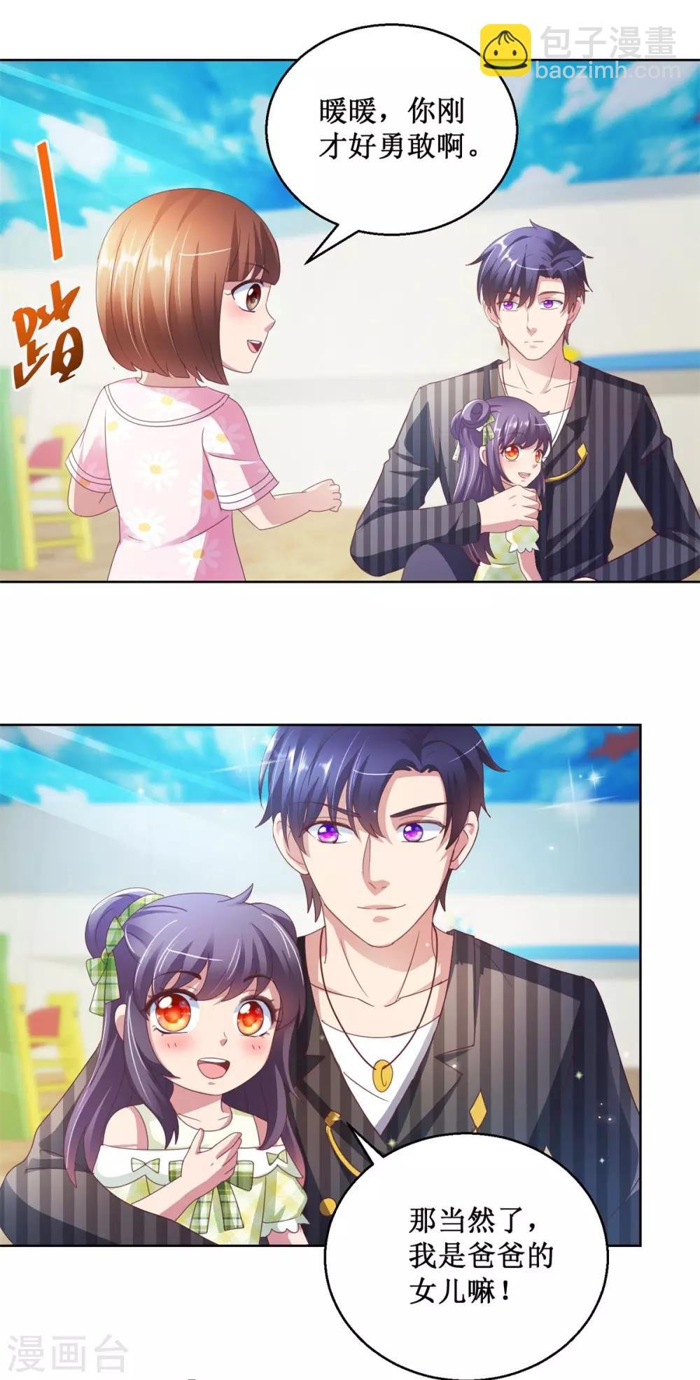 第128话 她是魔鬼！