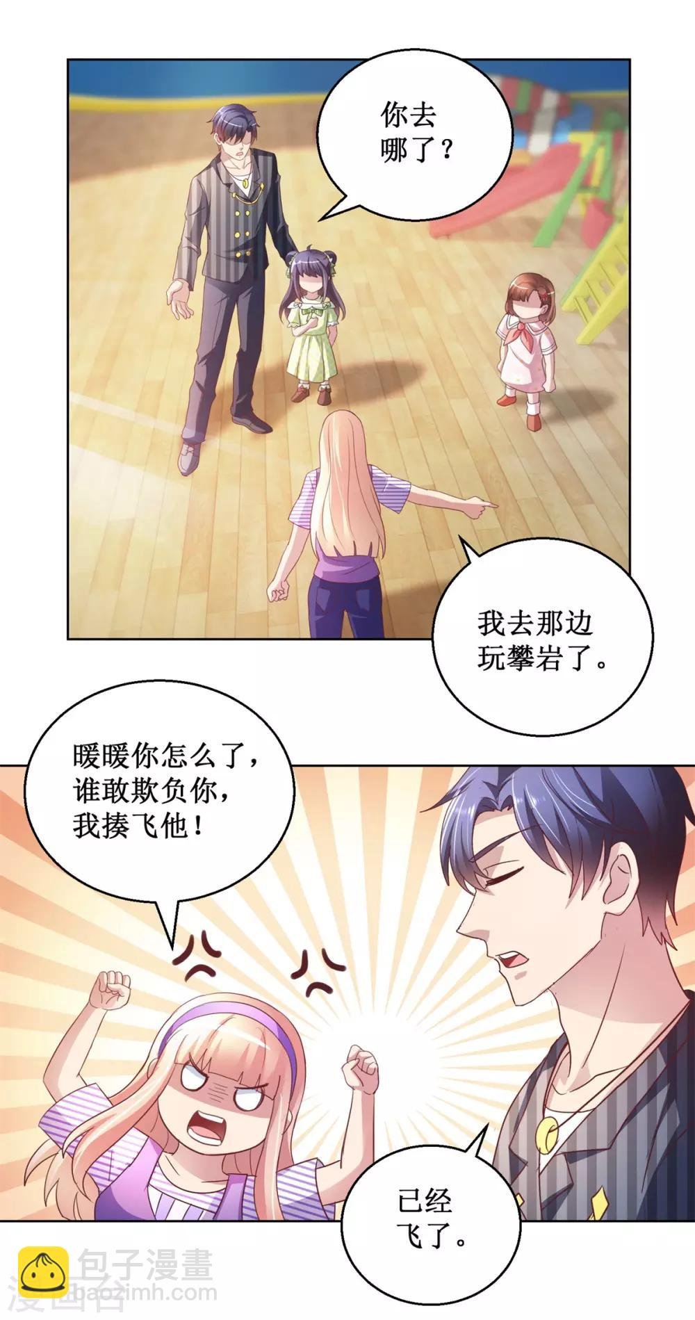 第128话 她是魔鬼！