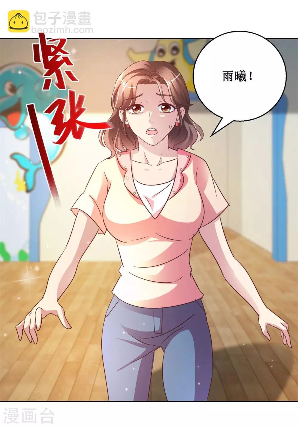 第128话 她是魔鬼！