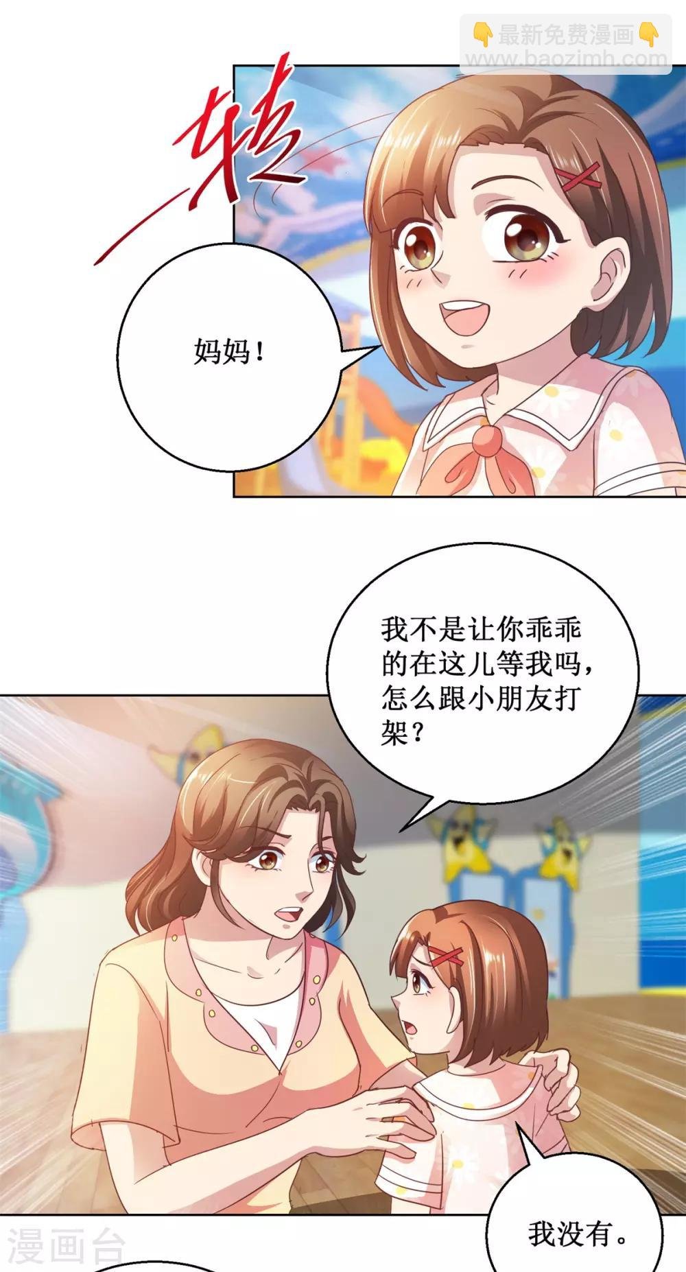 第128话 她是魔鬼！