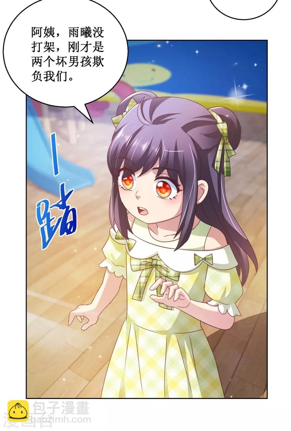 第128话 她是魔鬼！