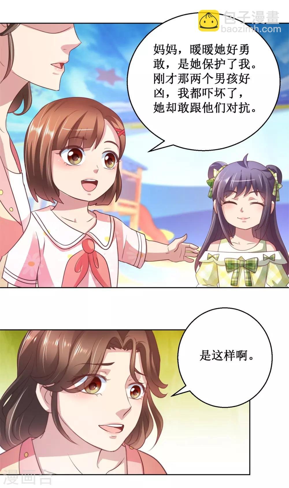 第128话 她是魔鬼！