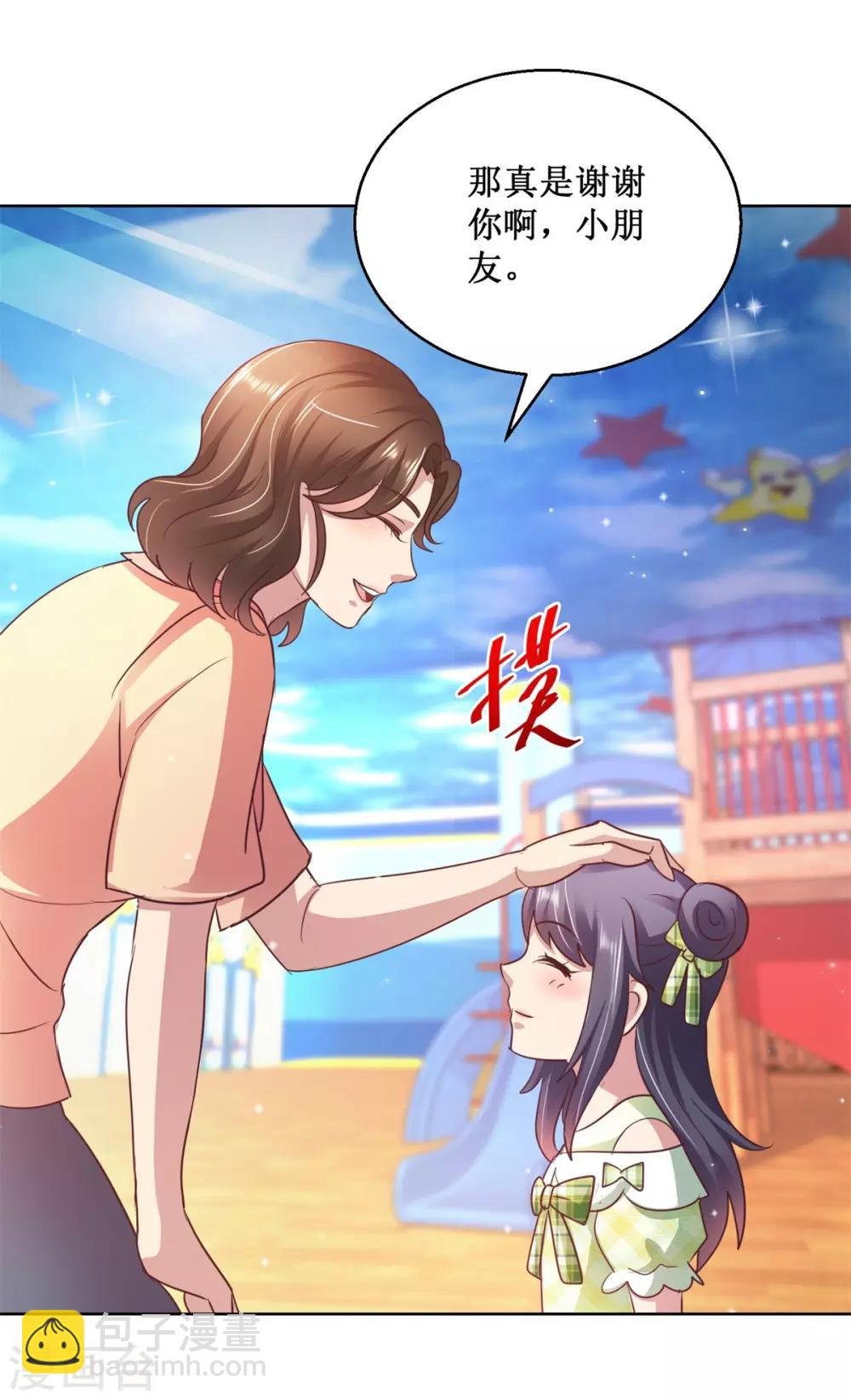 第128话 她是魔鬼！
