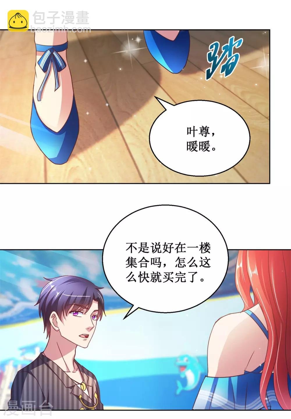 第128话 她是魔鬼！