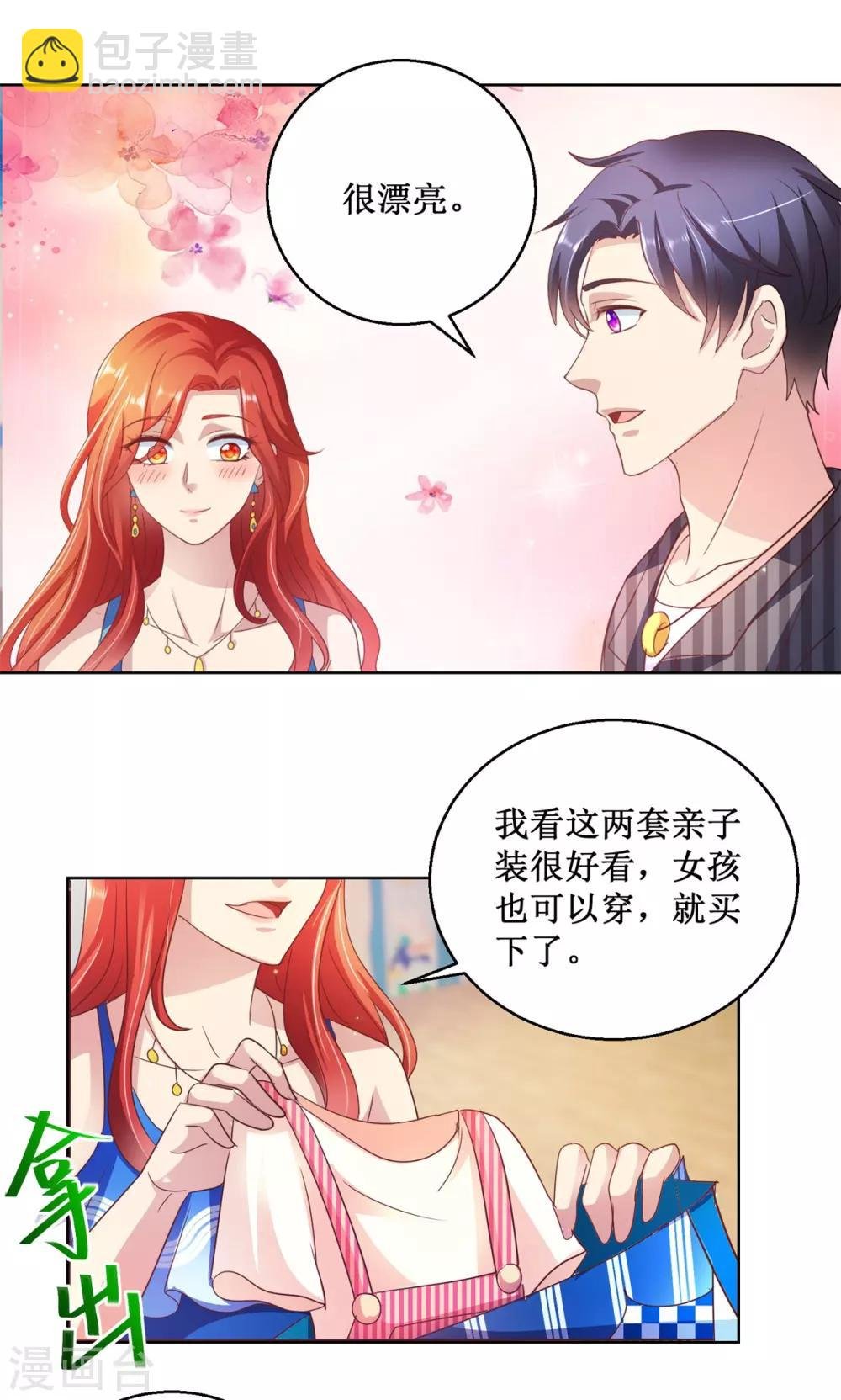 第128话 她是魔鬼！