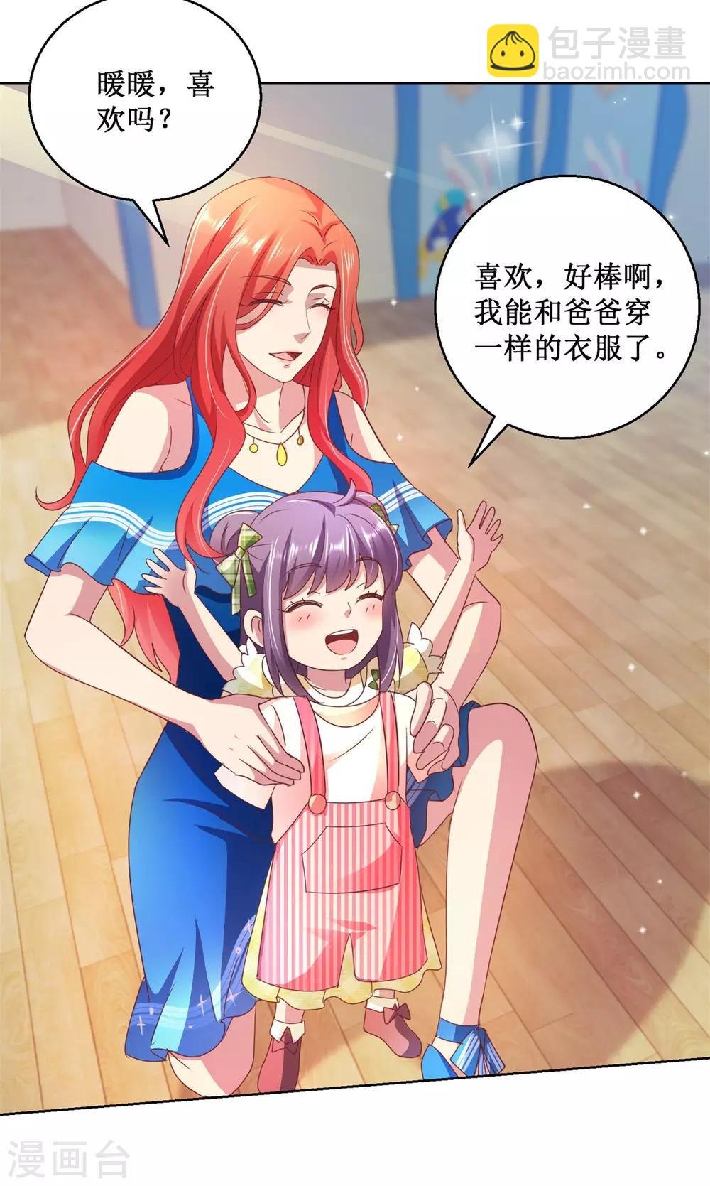 第128话 她是魔鬼！
