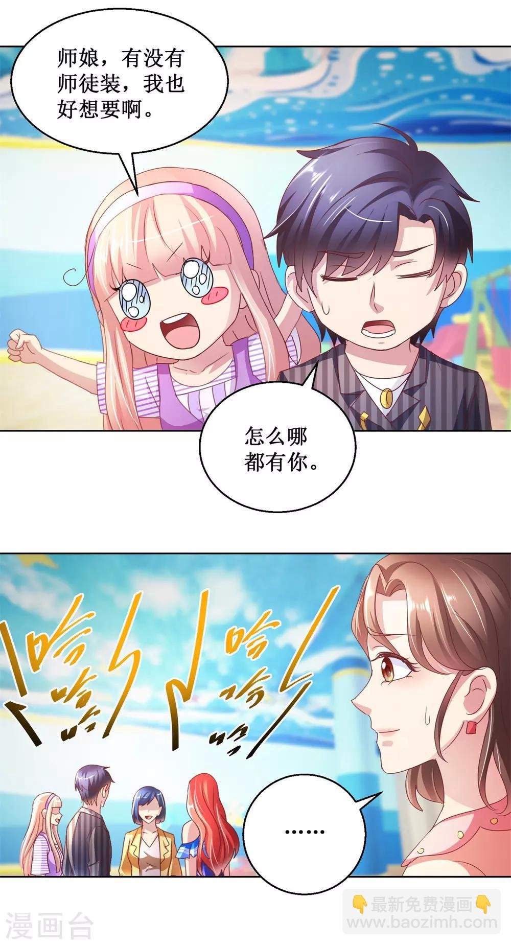第128话 她是魔鬼！