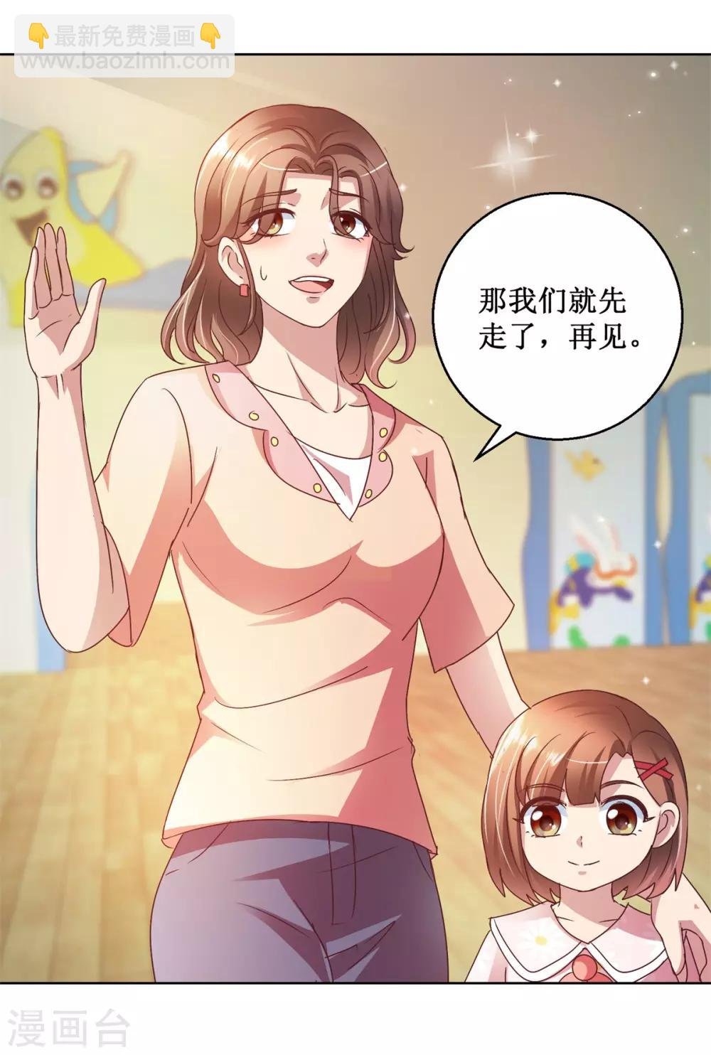 第128话 她是魔鬼！