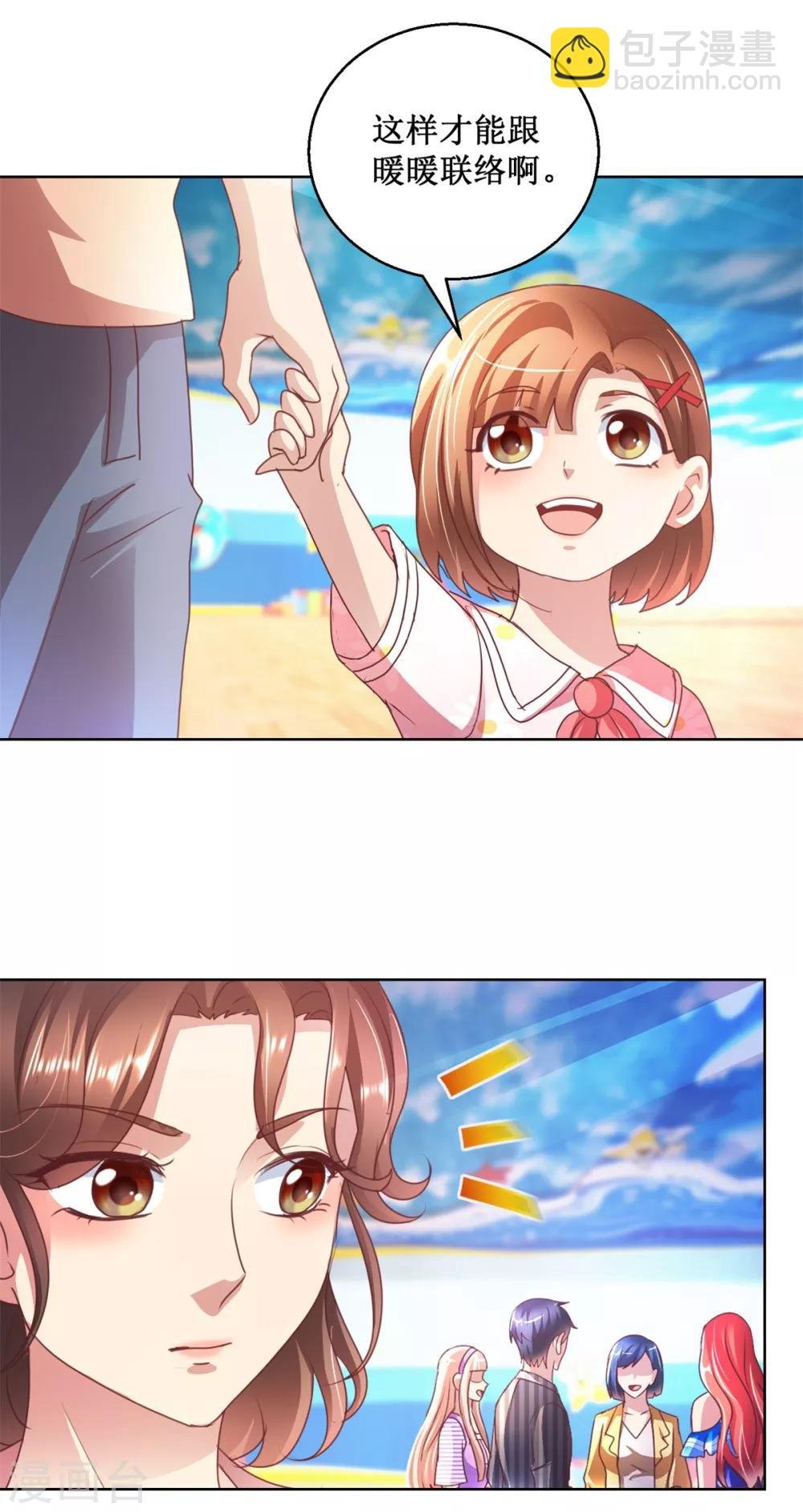 第128话 她是魔鬼！