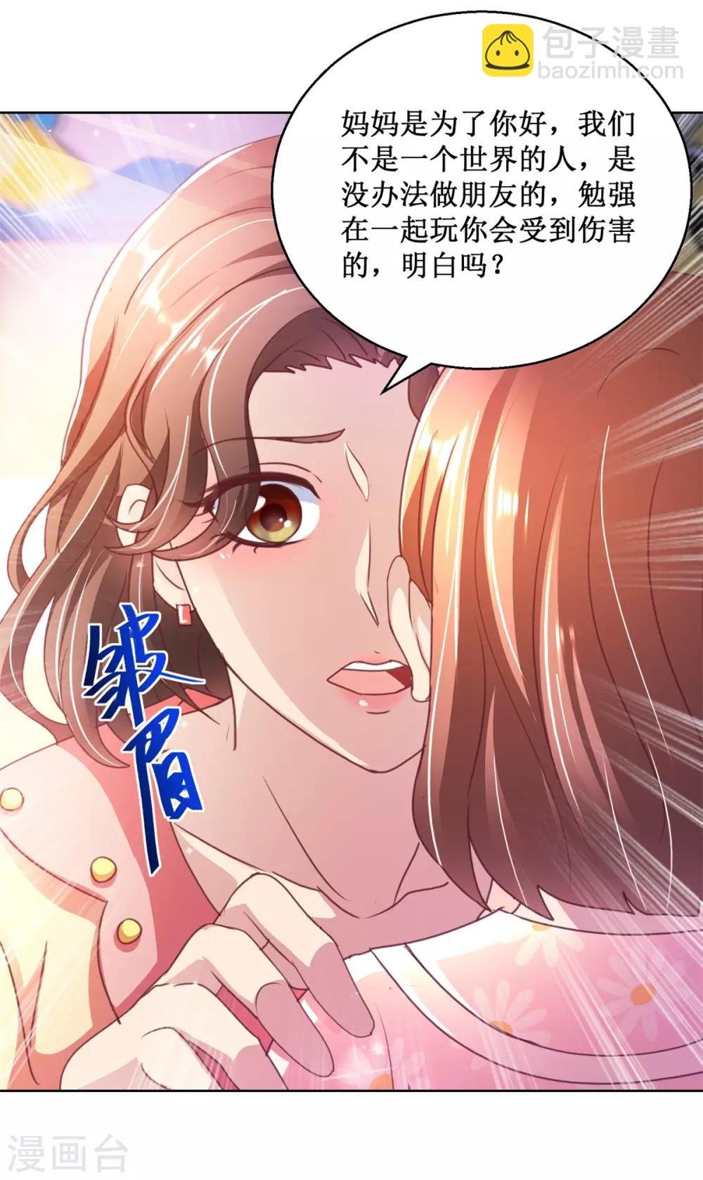第128话 她是魔鬼！