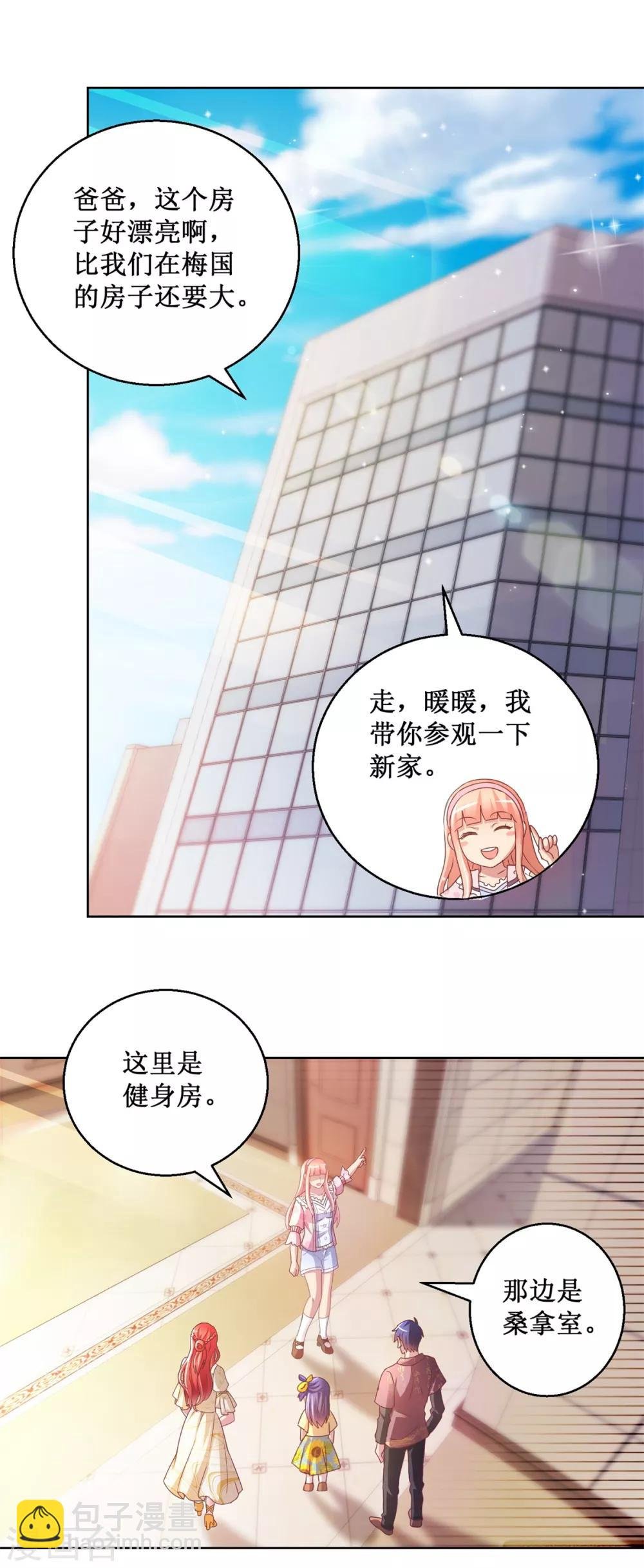 第129话 搬家