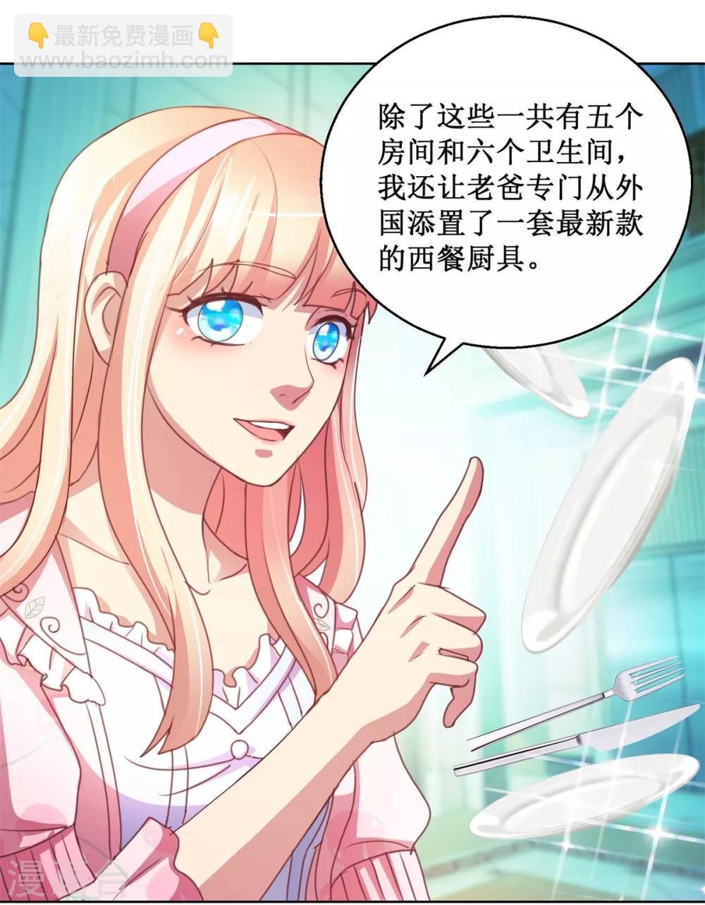 第129话 搬家