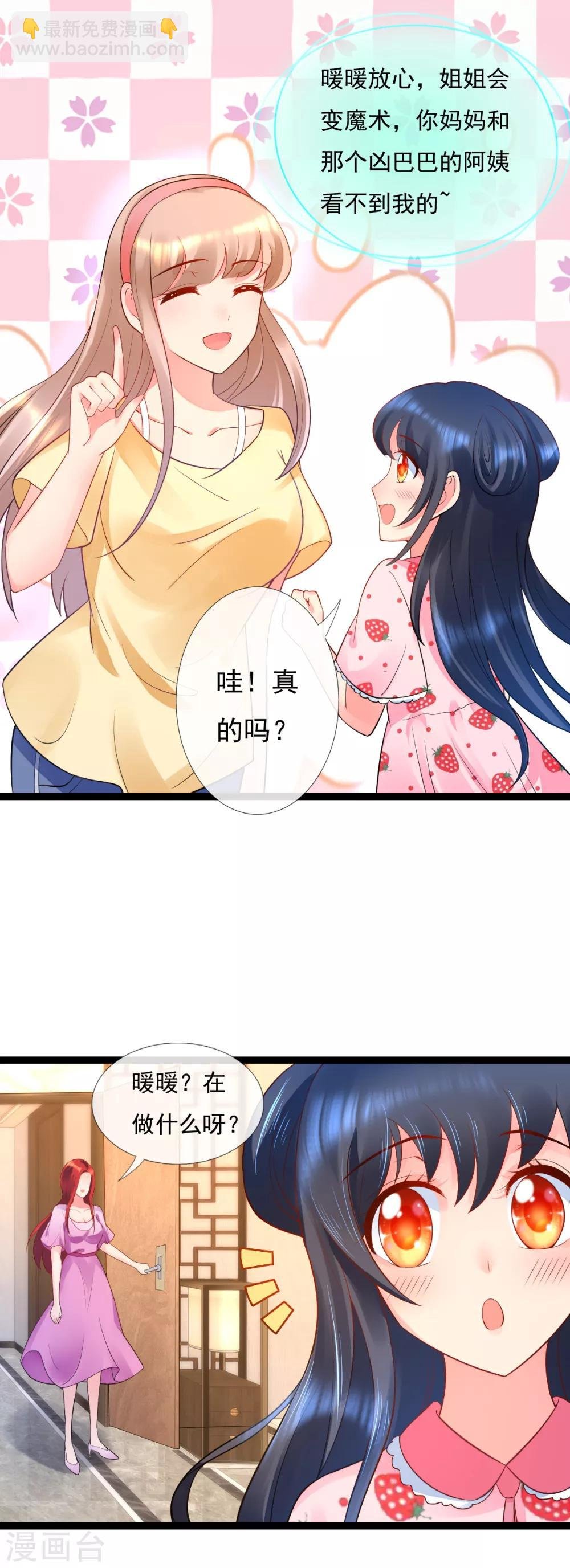 第13话 证明给我看