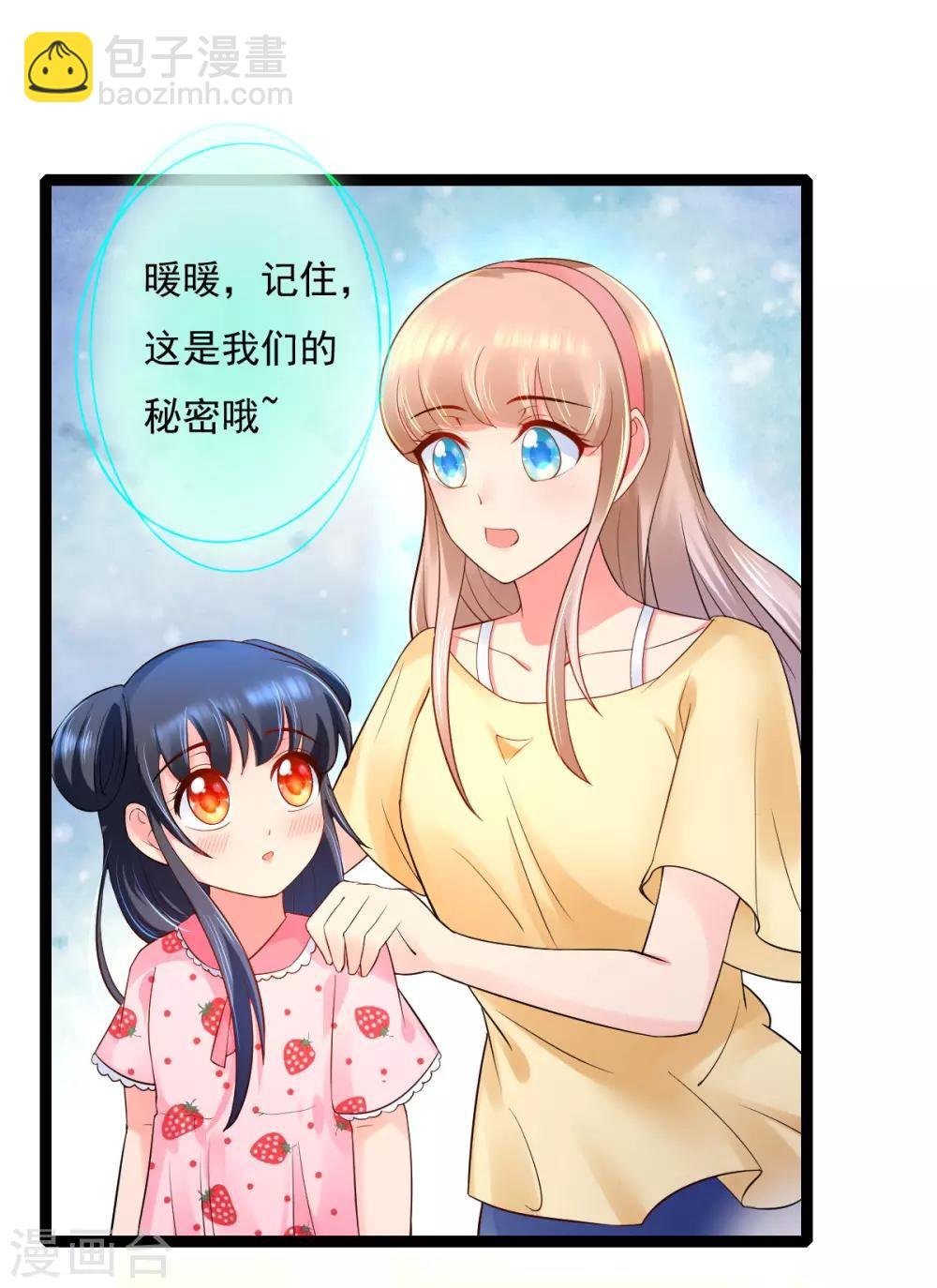 第13话 证明给我看