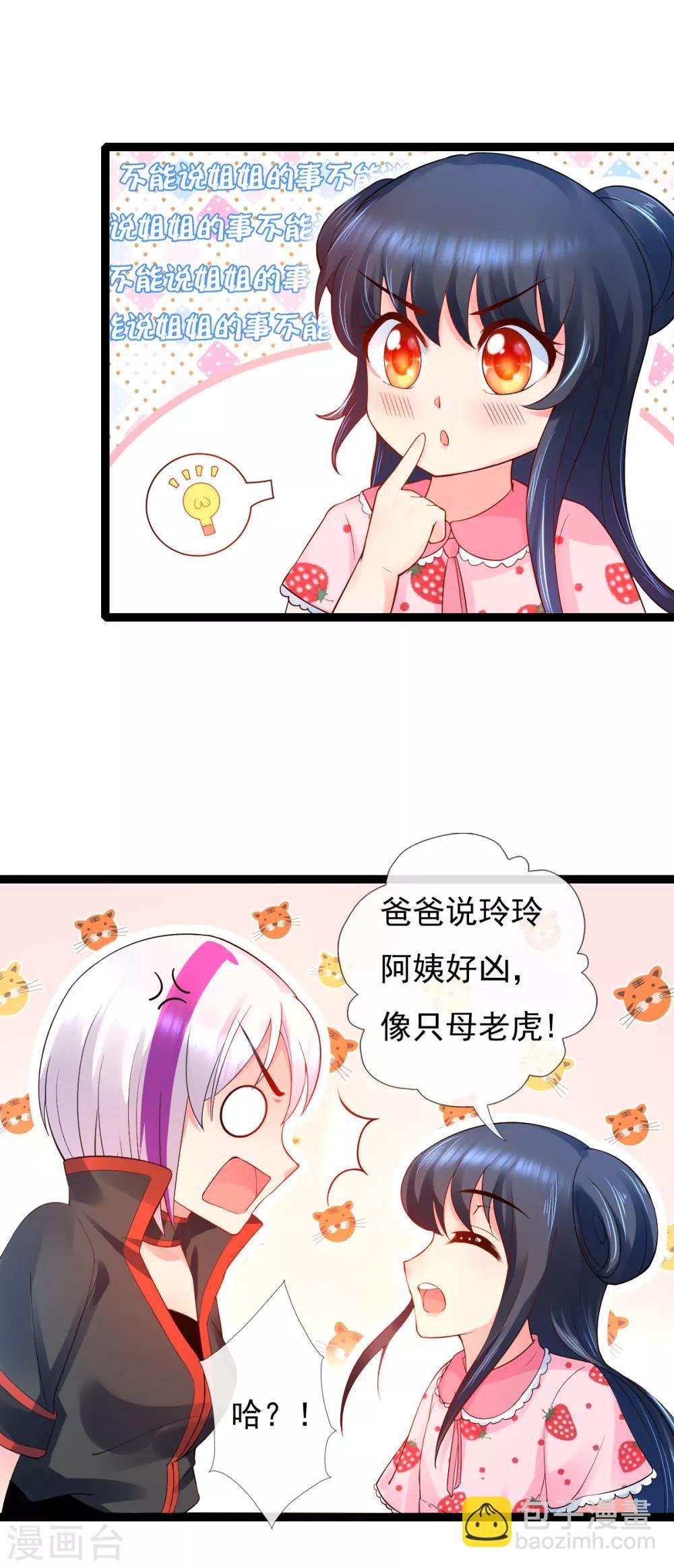 第13话 证明给我看