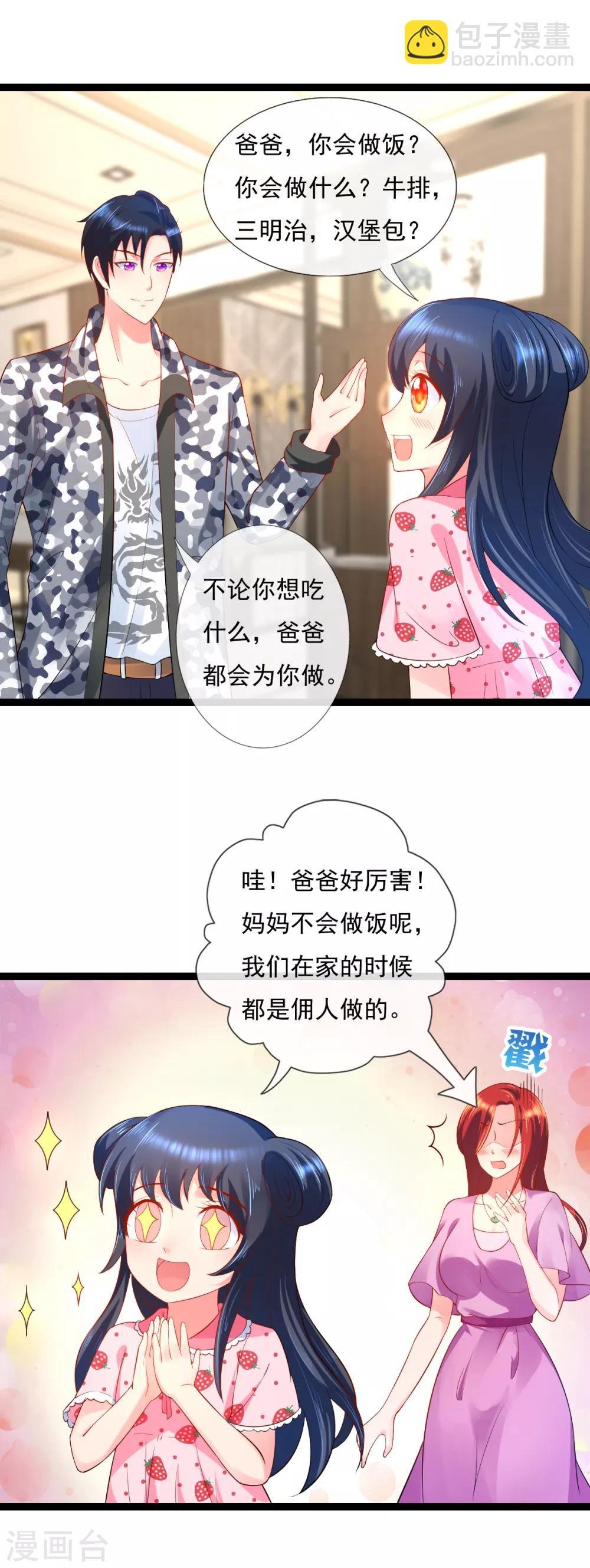 第13话 证明给我看