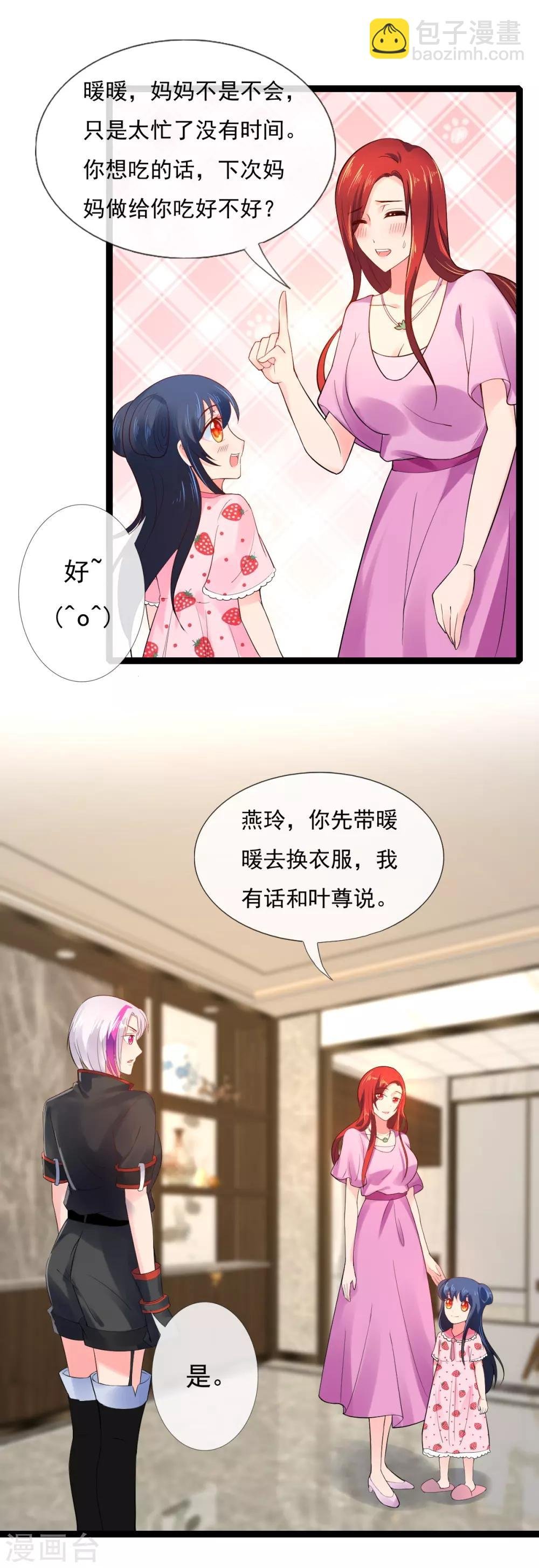 第13话 证明给我看