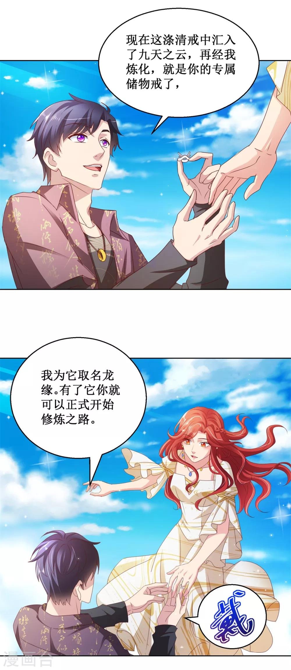 第130话 嫁给我吧