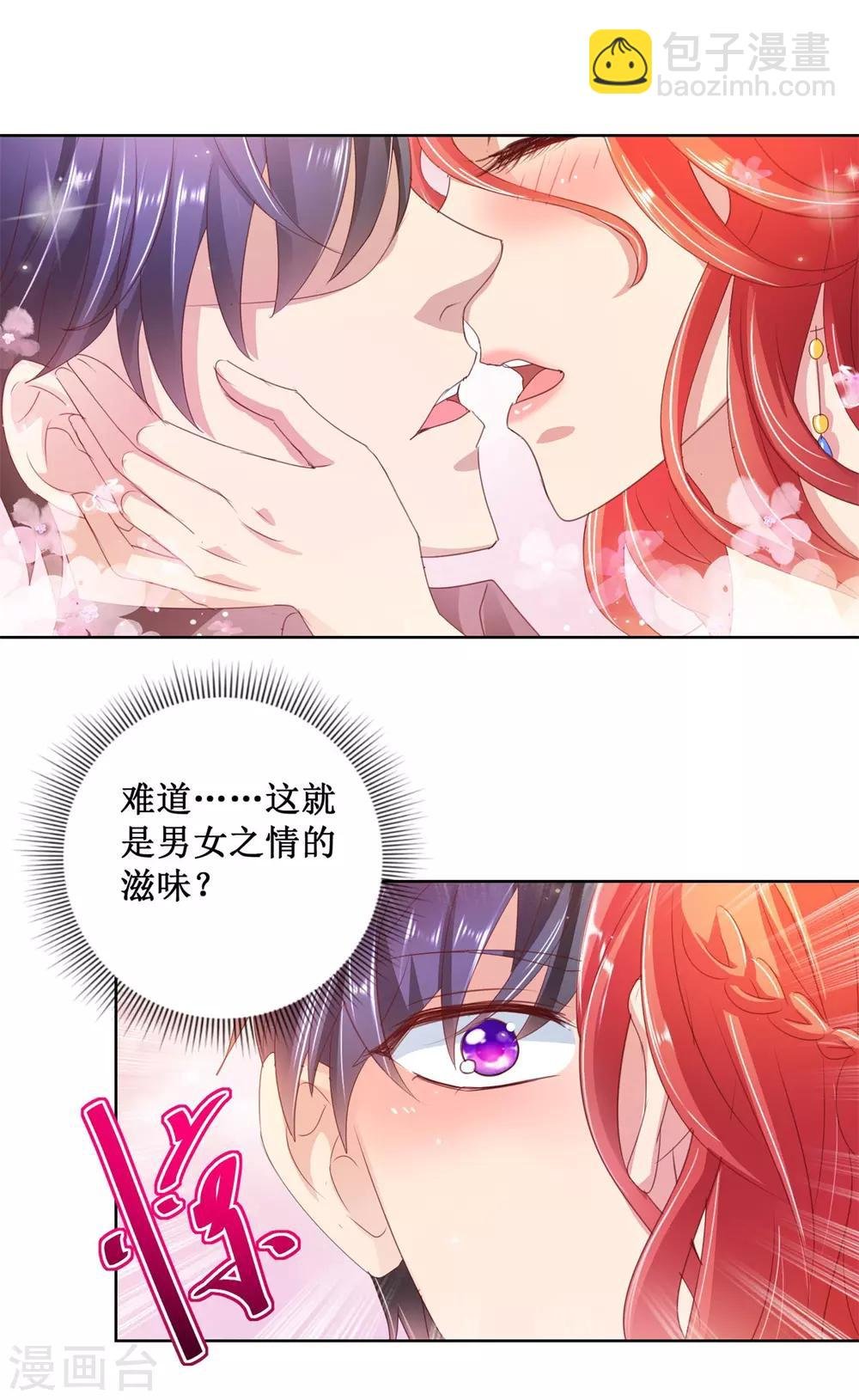 第130话 嫁给我吧