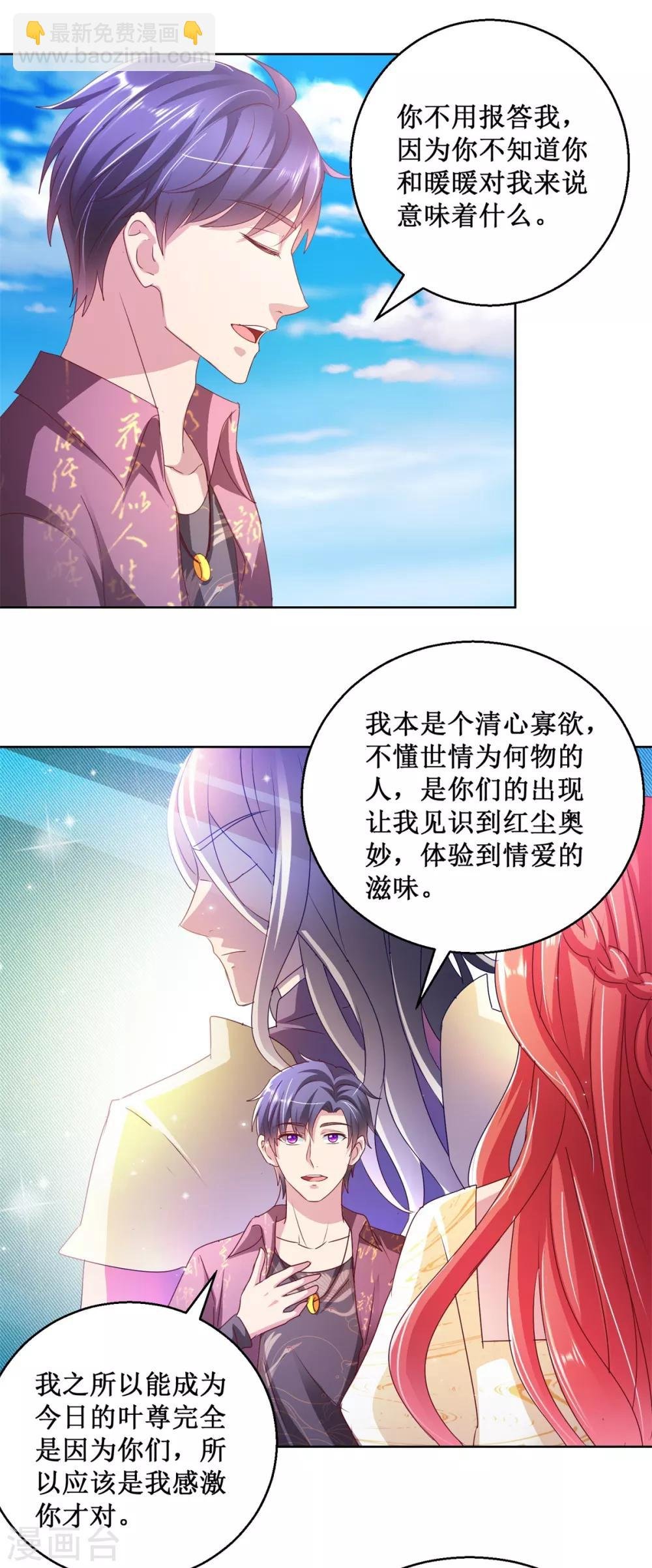 第130话 嫁给我吧