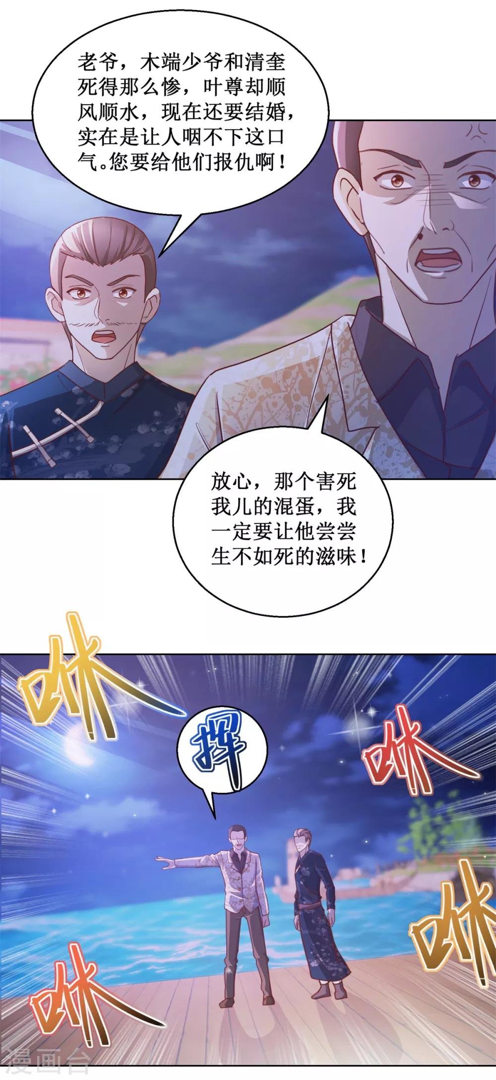 第130话 嫁给我吧