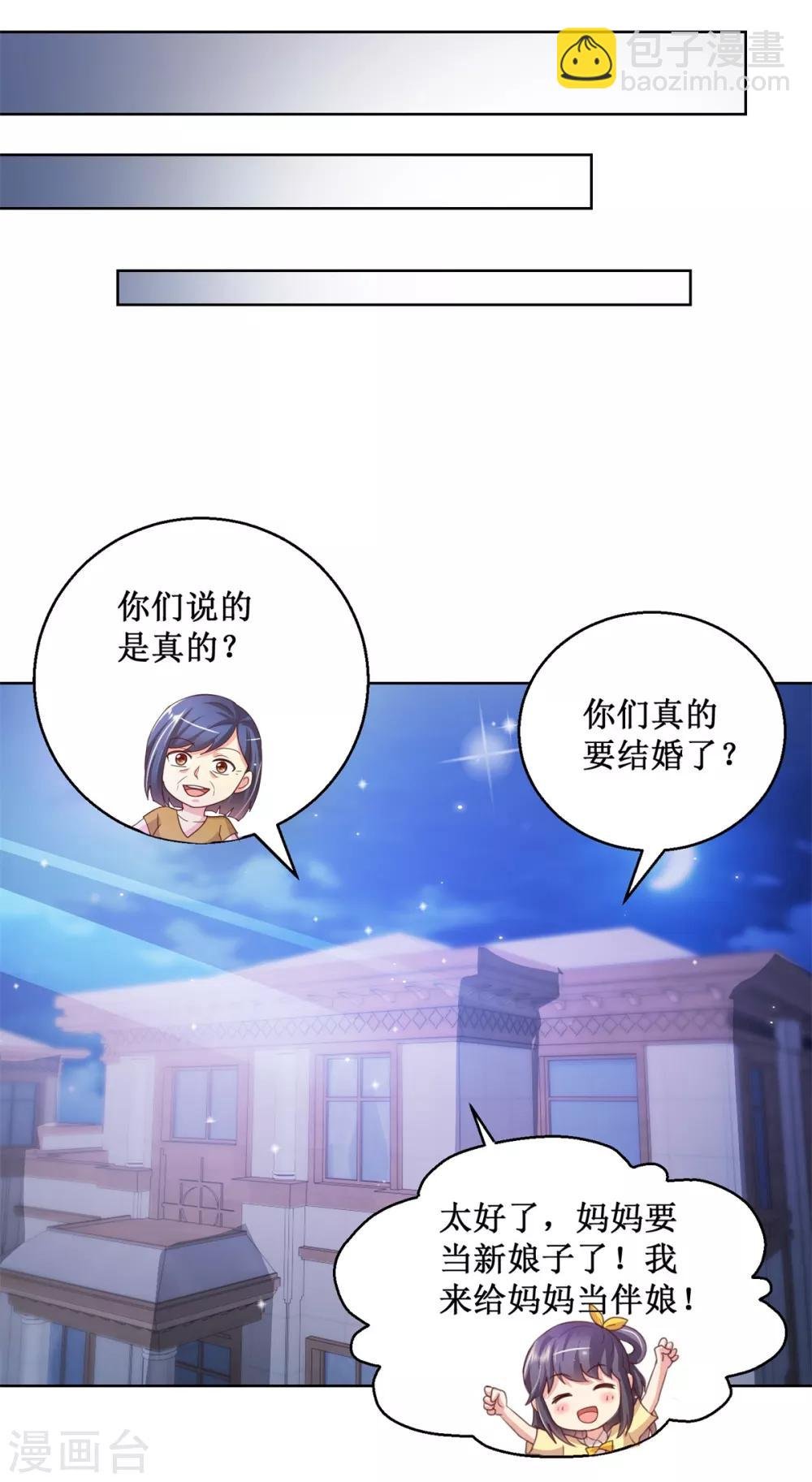 第130话 嫁给我吧