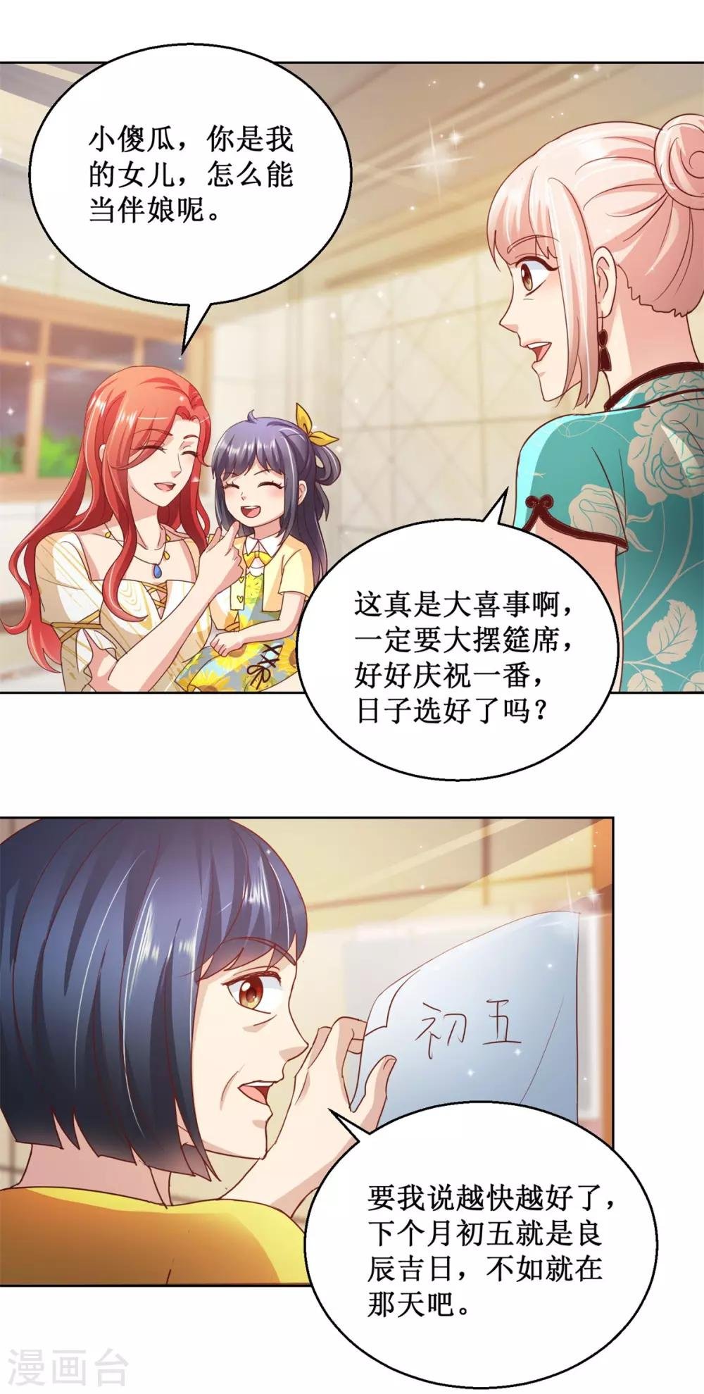 第130话 嫁给我吧