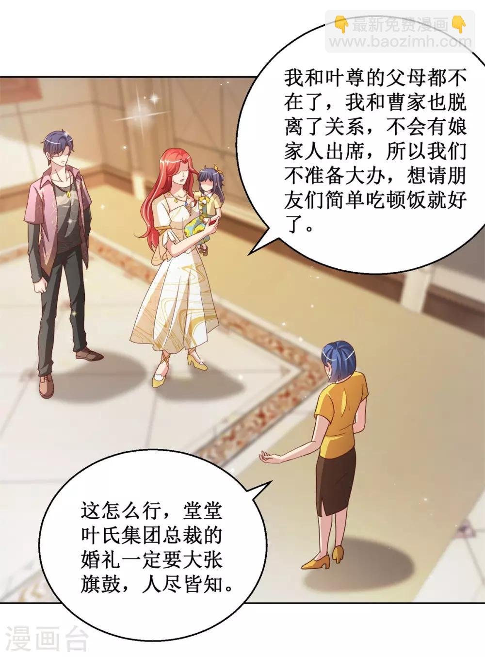 第130话 嫁给我吧