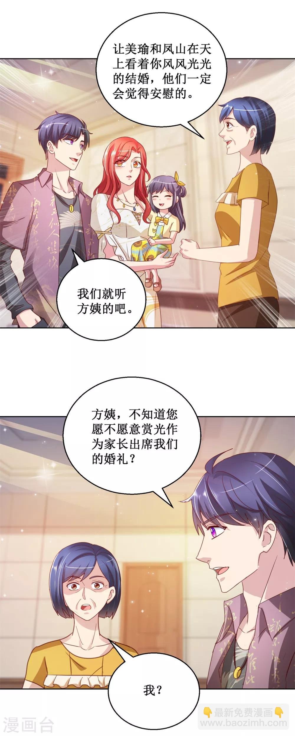 第130话 嫁给我吧