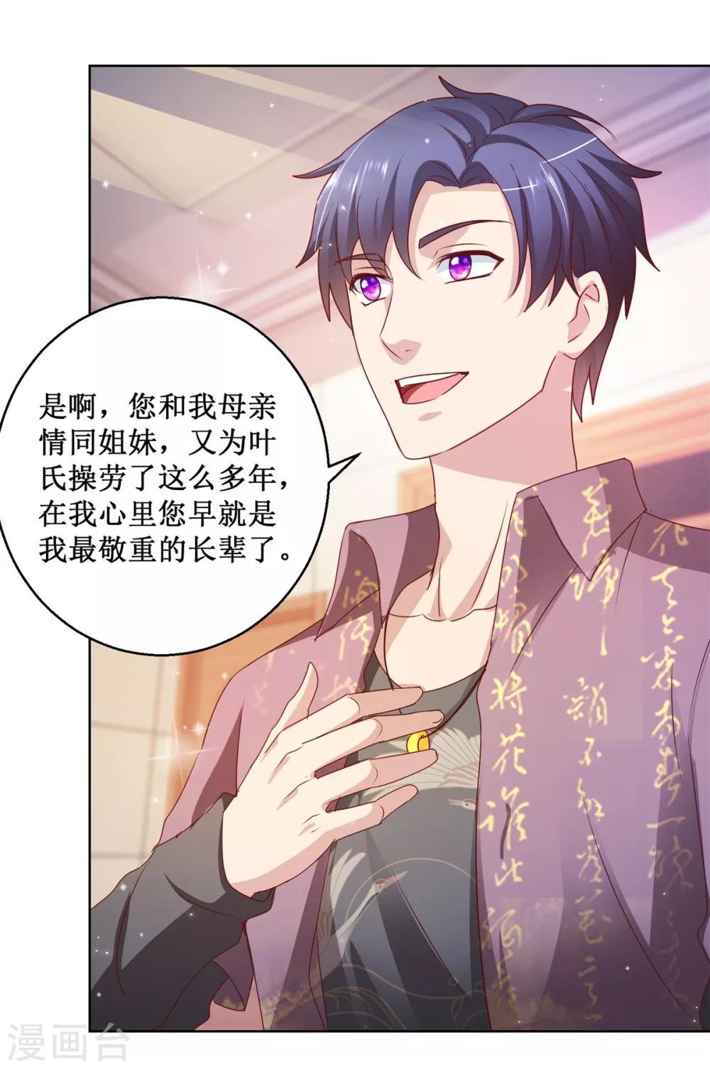 第130话 嫁给我吧