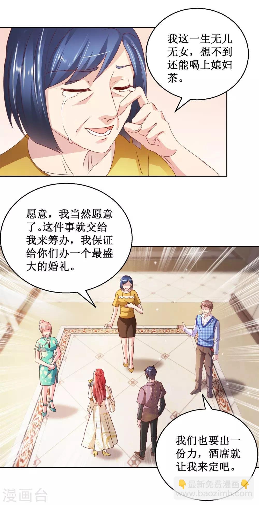 第130话 嫁给我吧