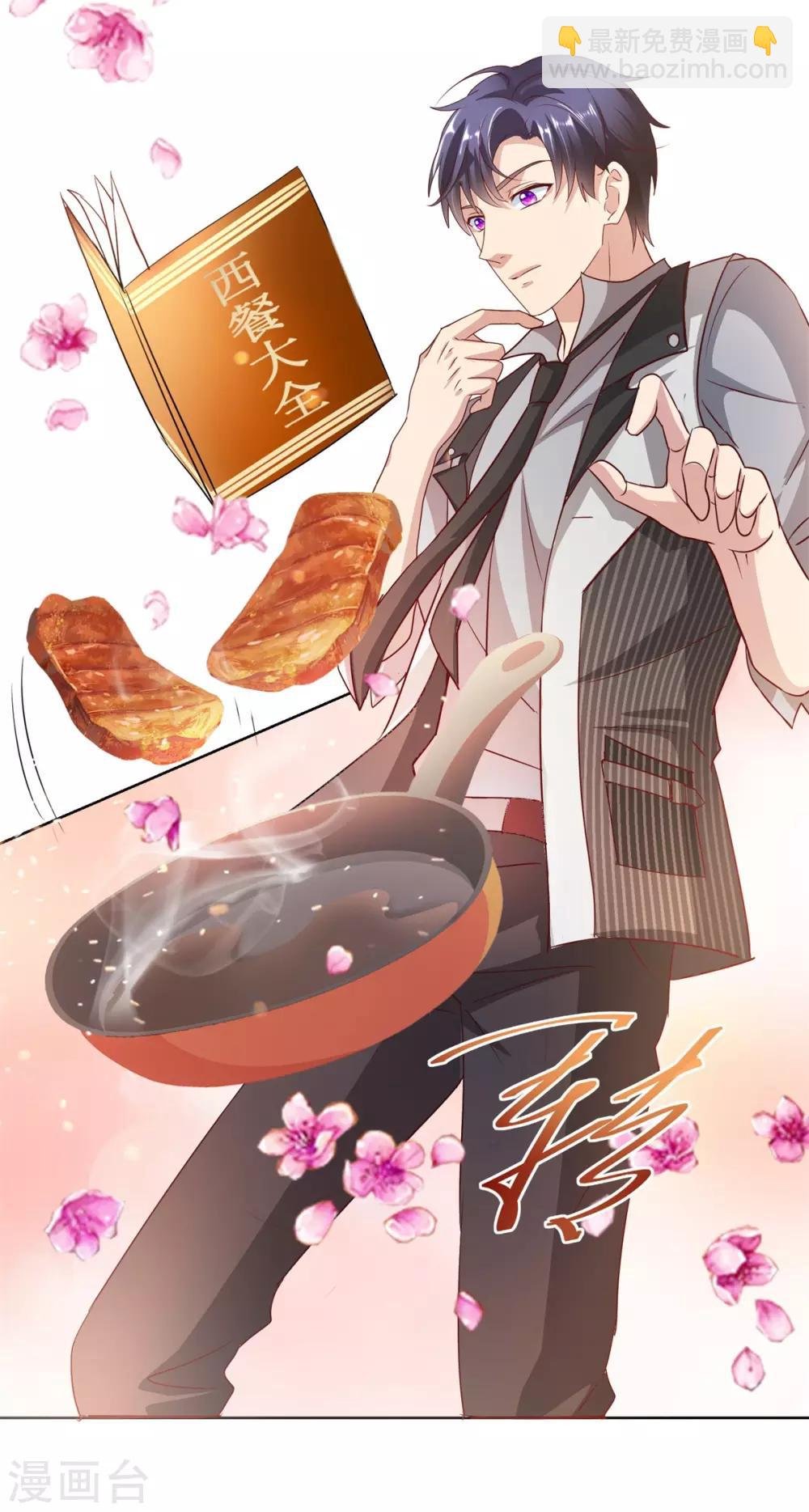 第131话 料理小天才