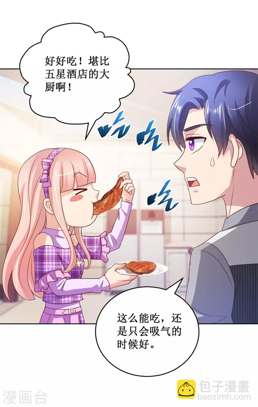第131话 料理小天才