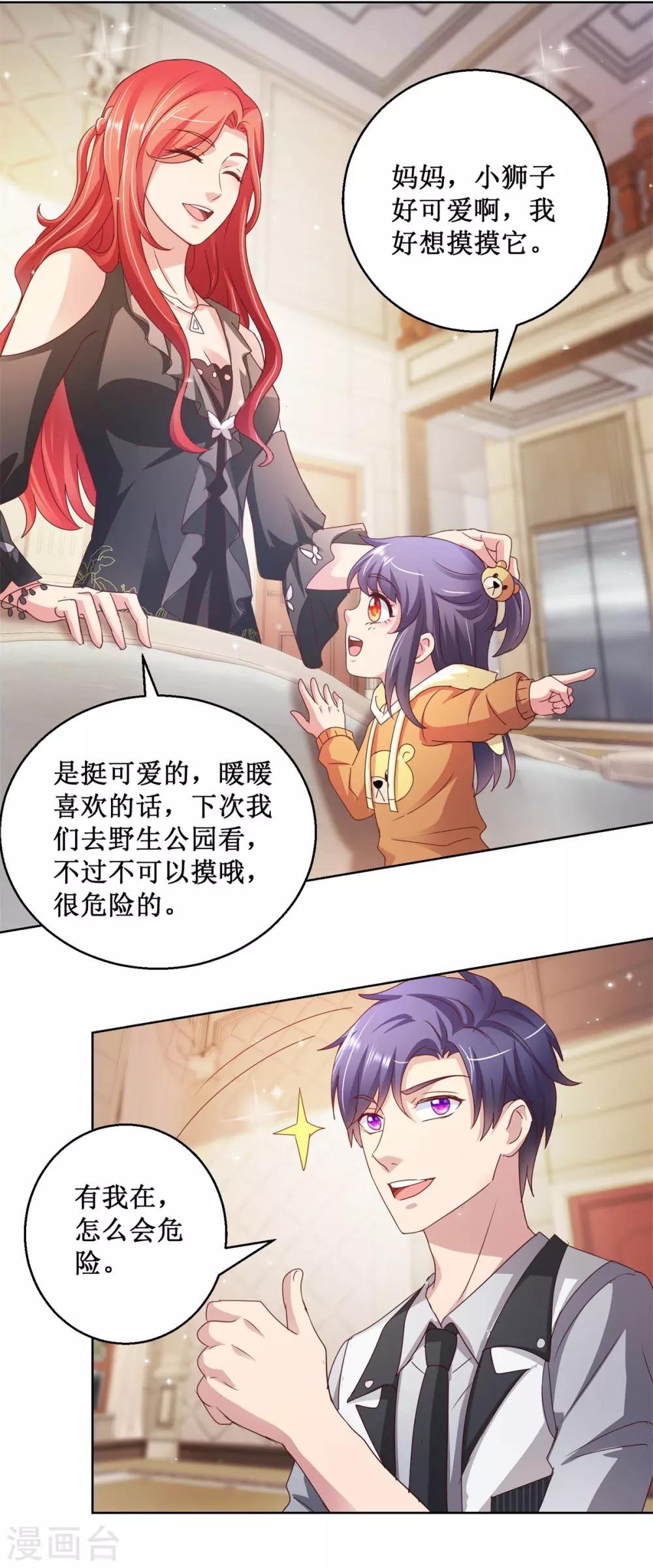 第131话 料理小天才