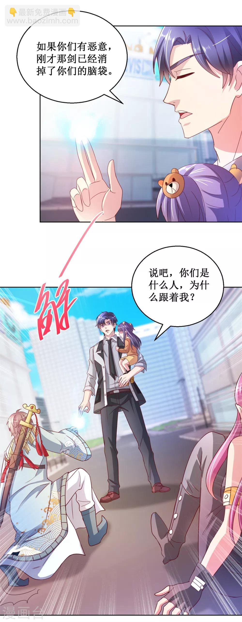 第132话 跟踪