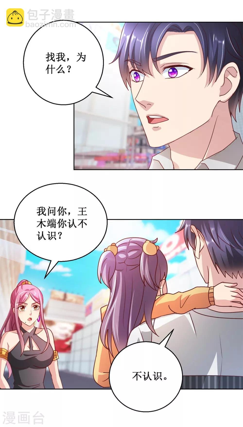 第132话 跟踪