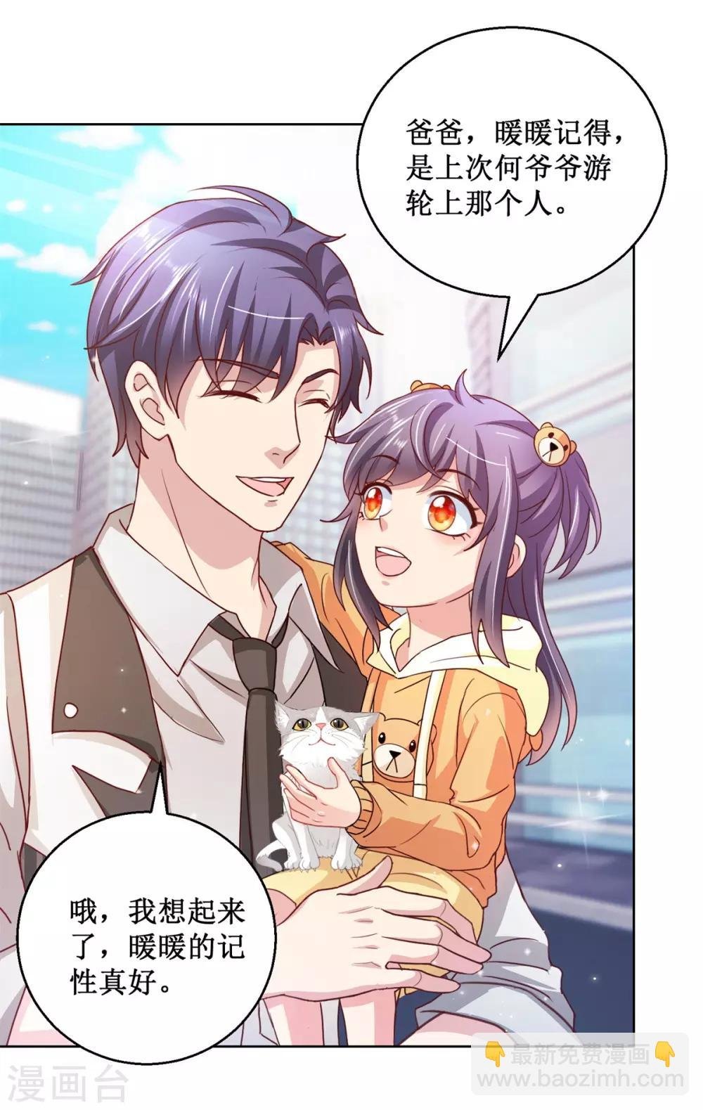 第132话 跟踪