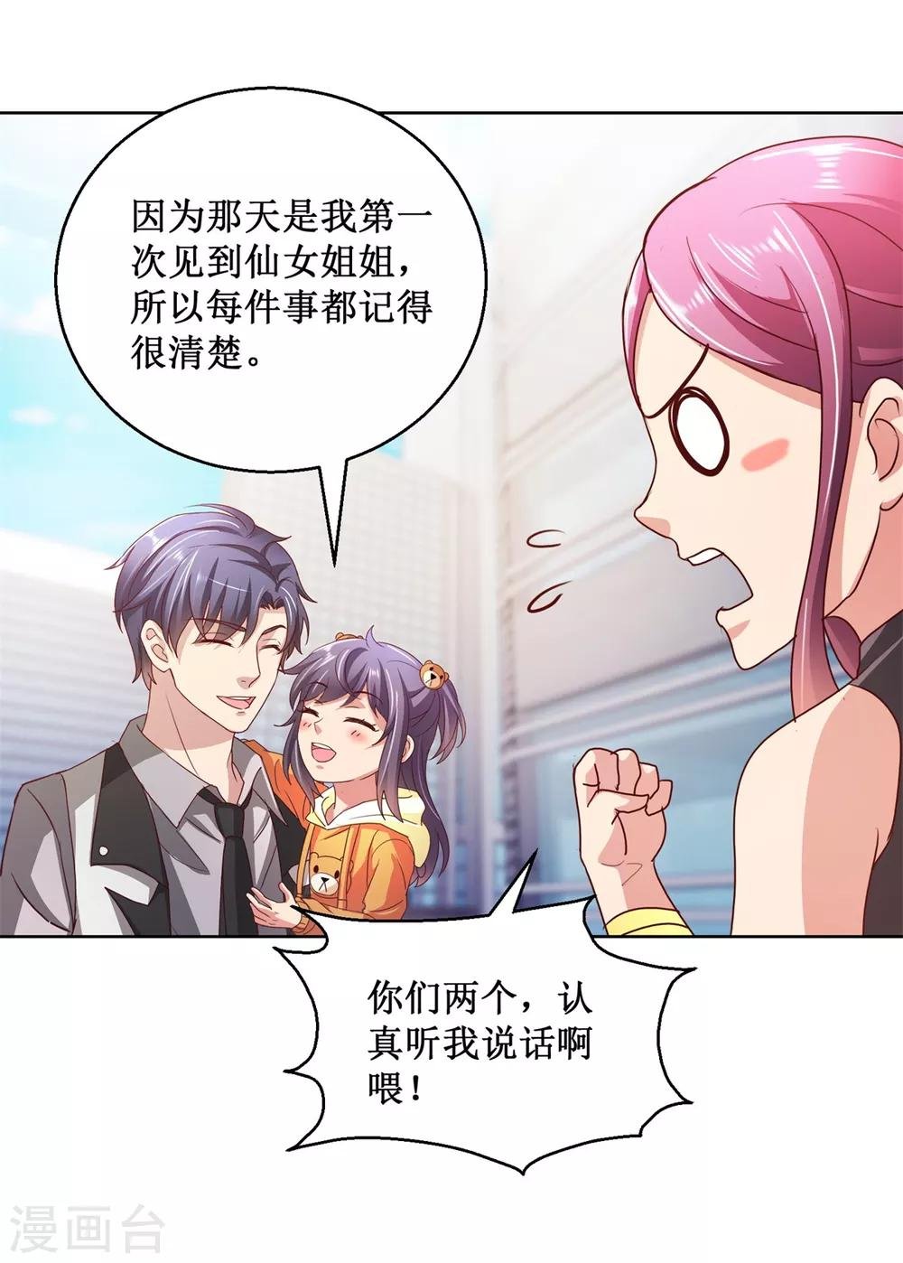第132话 跟踪