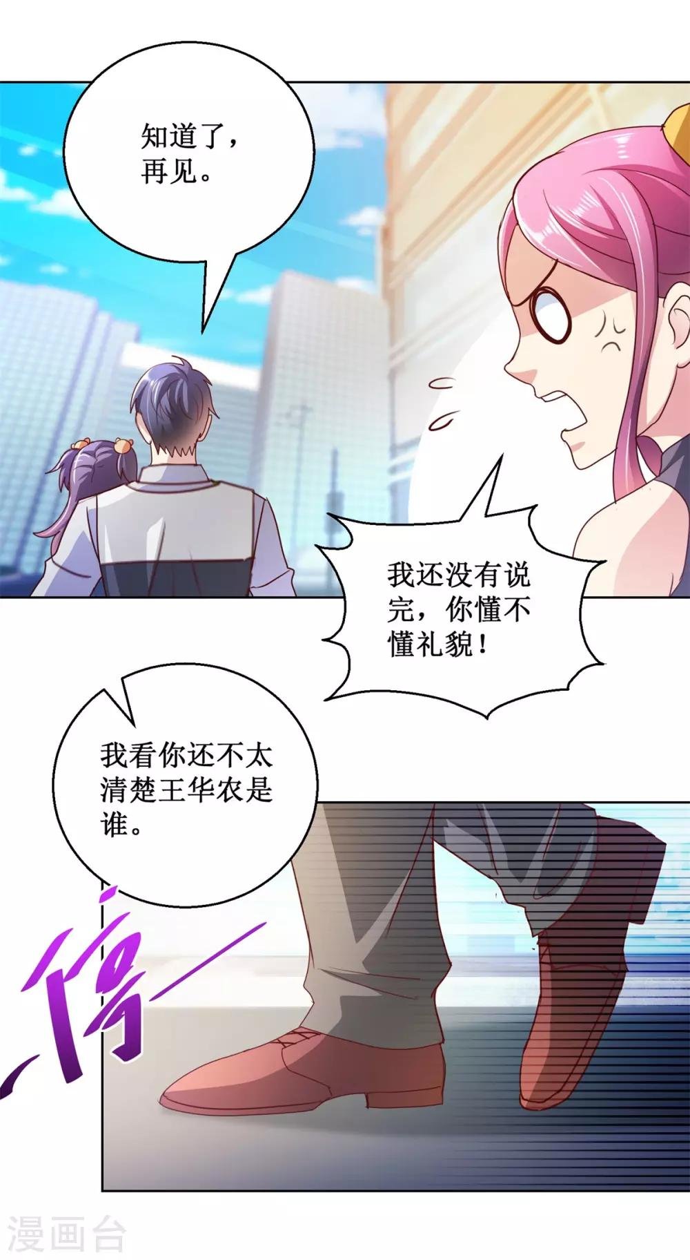第132话 跟踪
