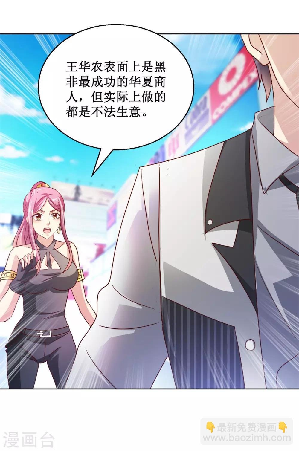 第132话 跟踪