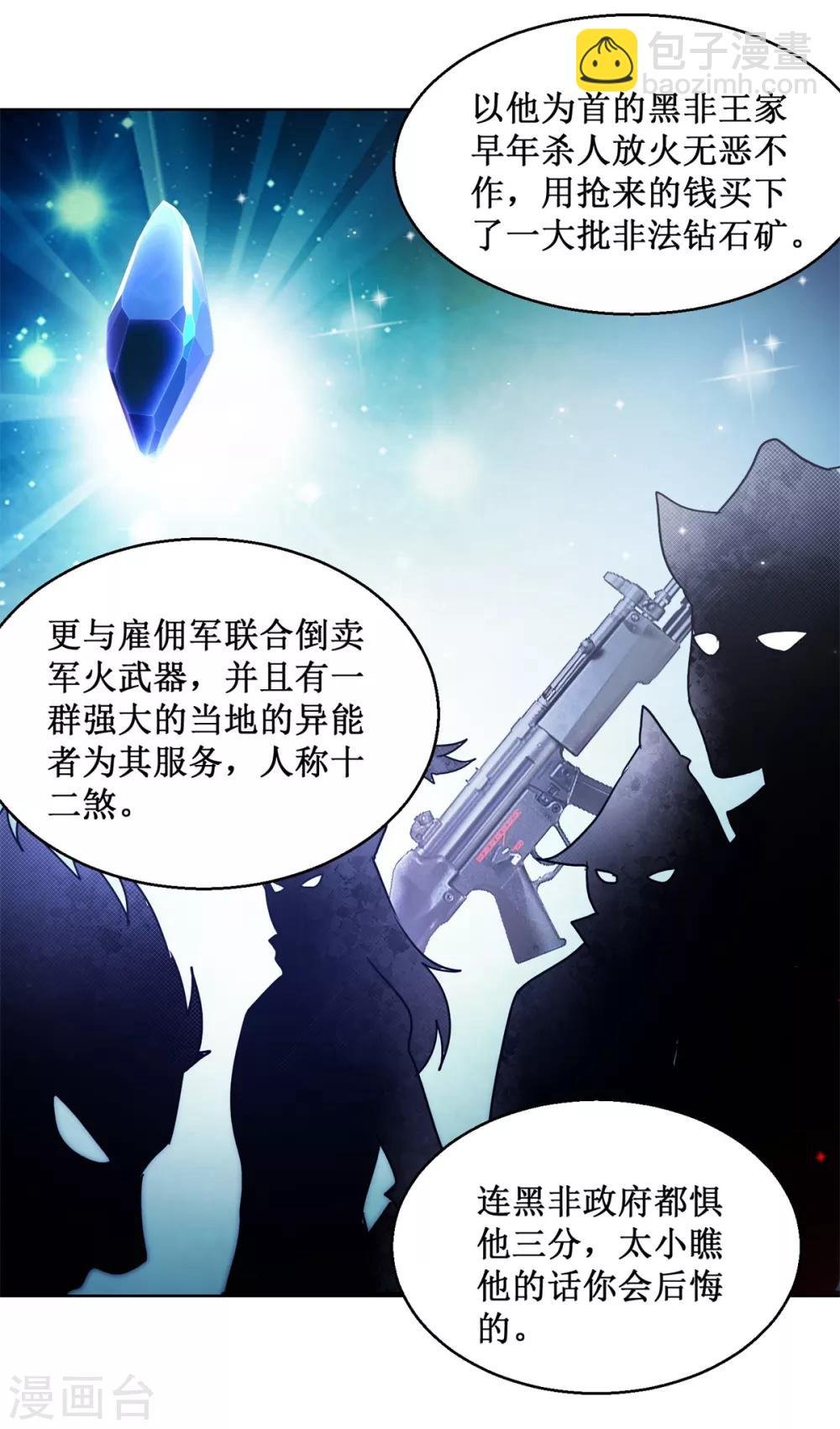 第132话 跟踪
